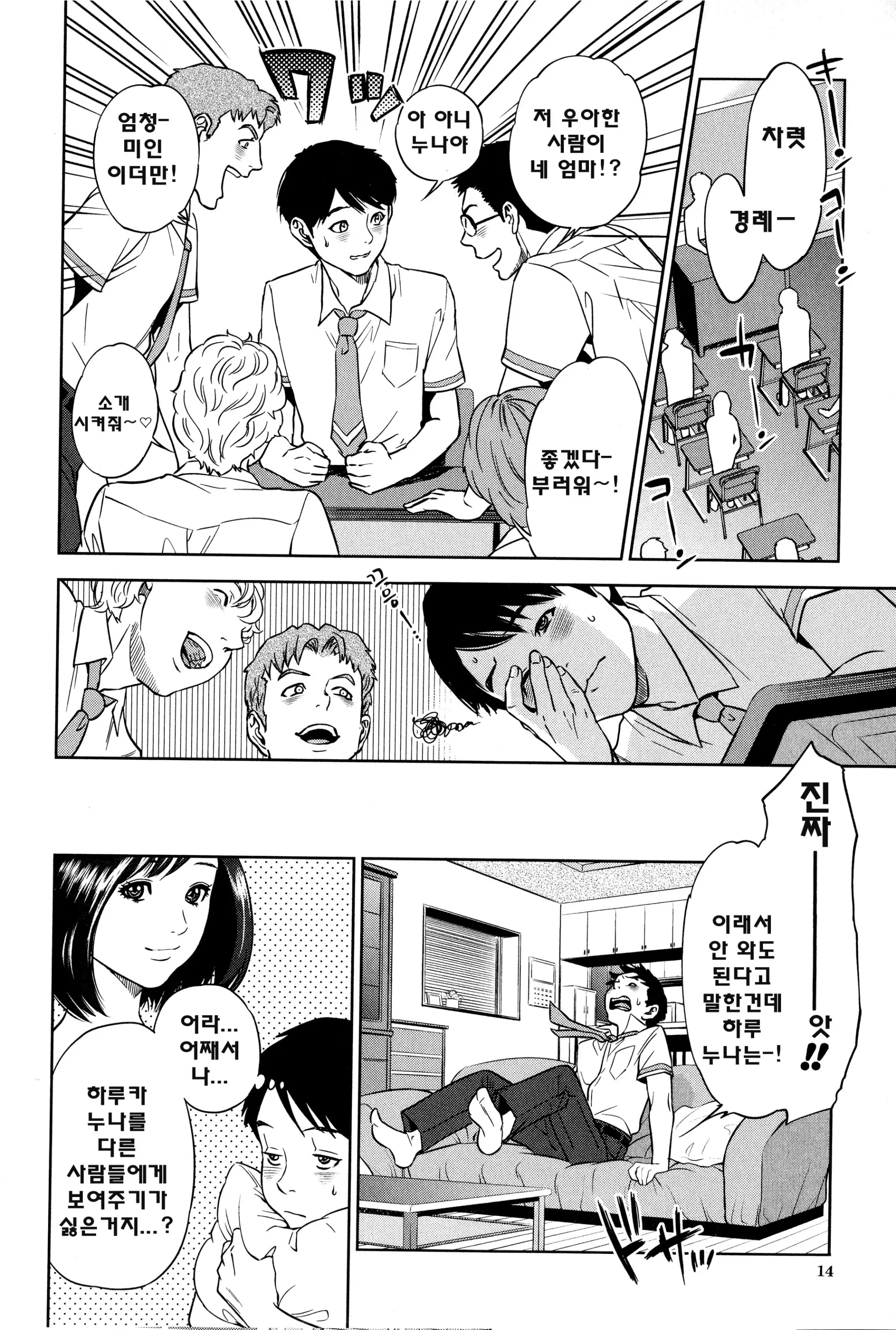 웹툰 이미지 15