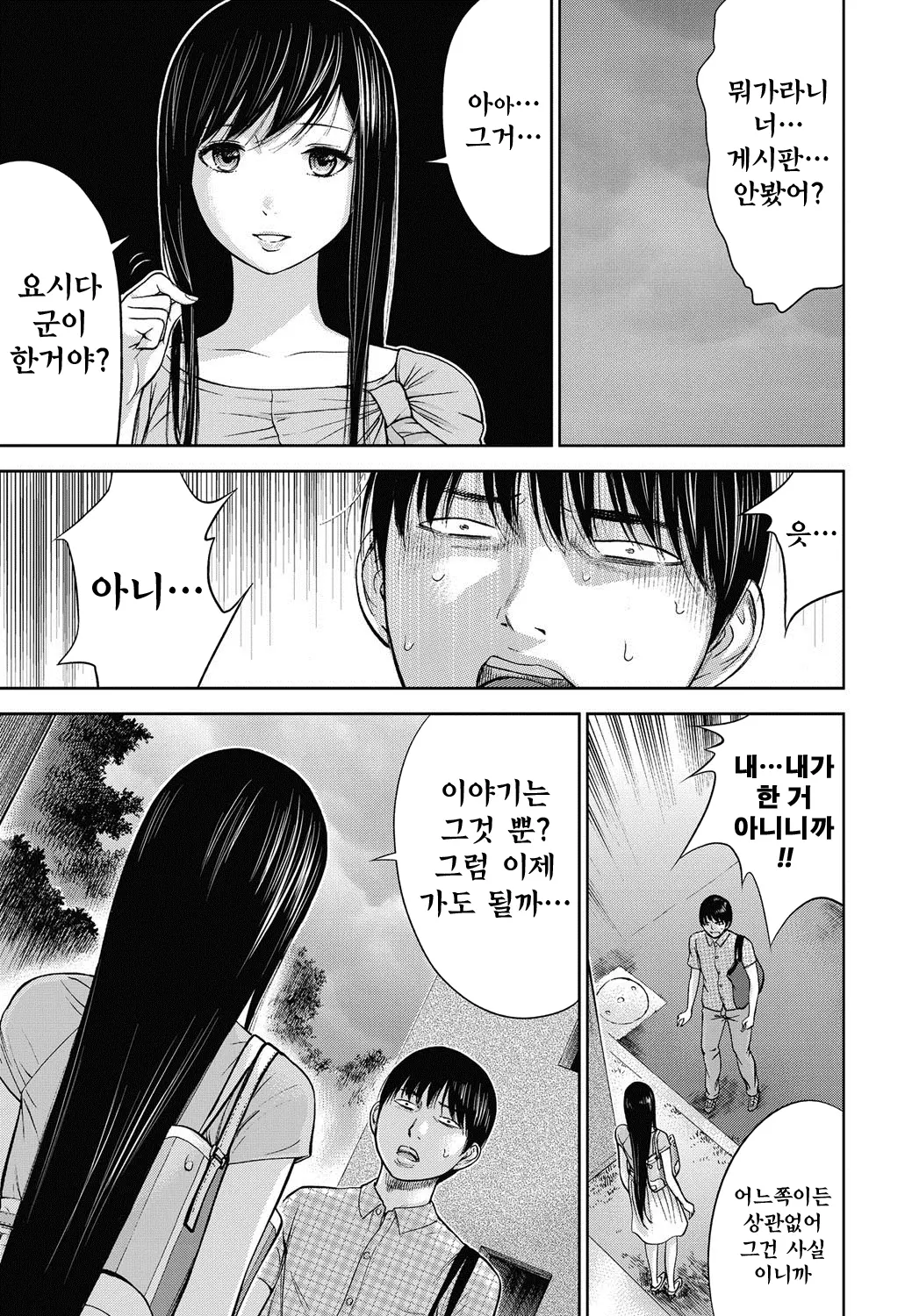웹툰 이미지 258