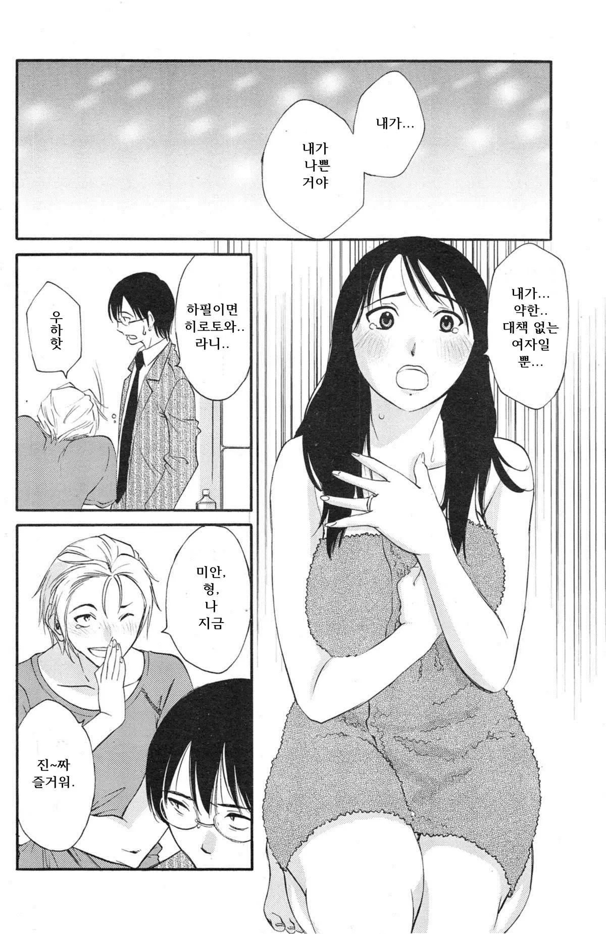 웹툰 이미지 138