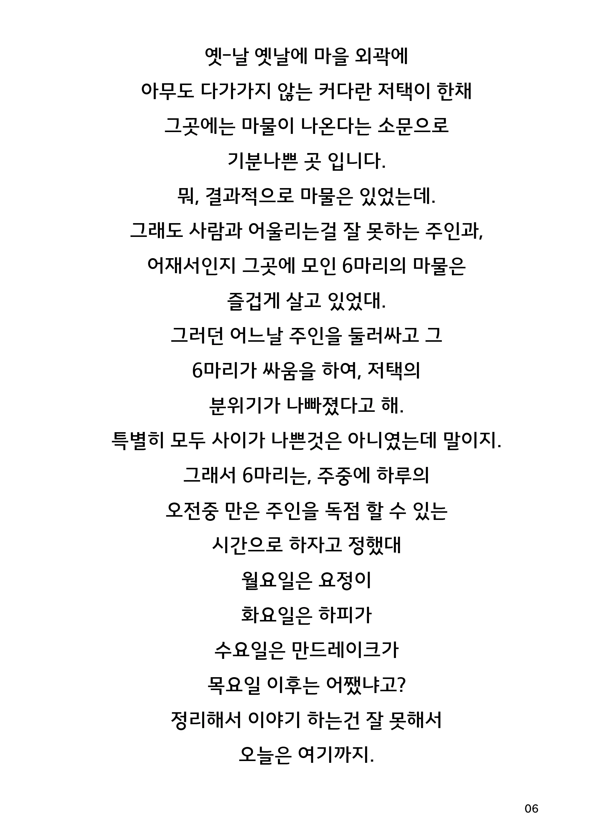 웹툰 이미지 2