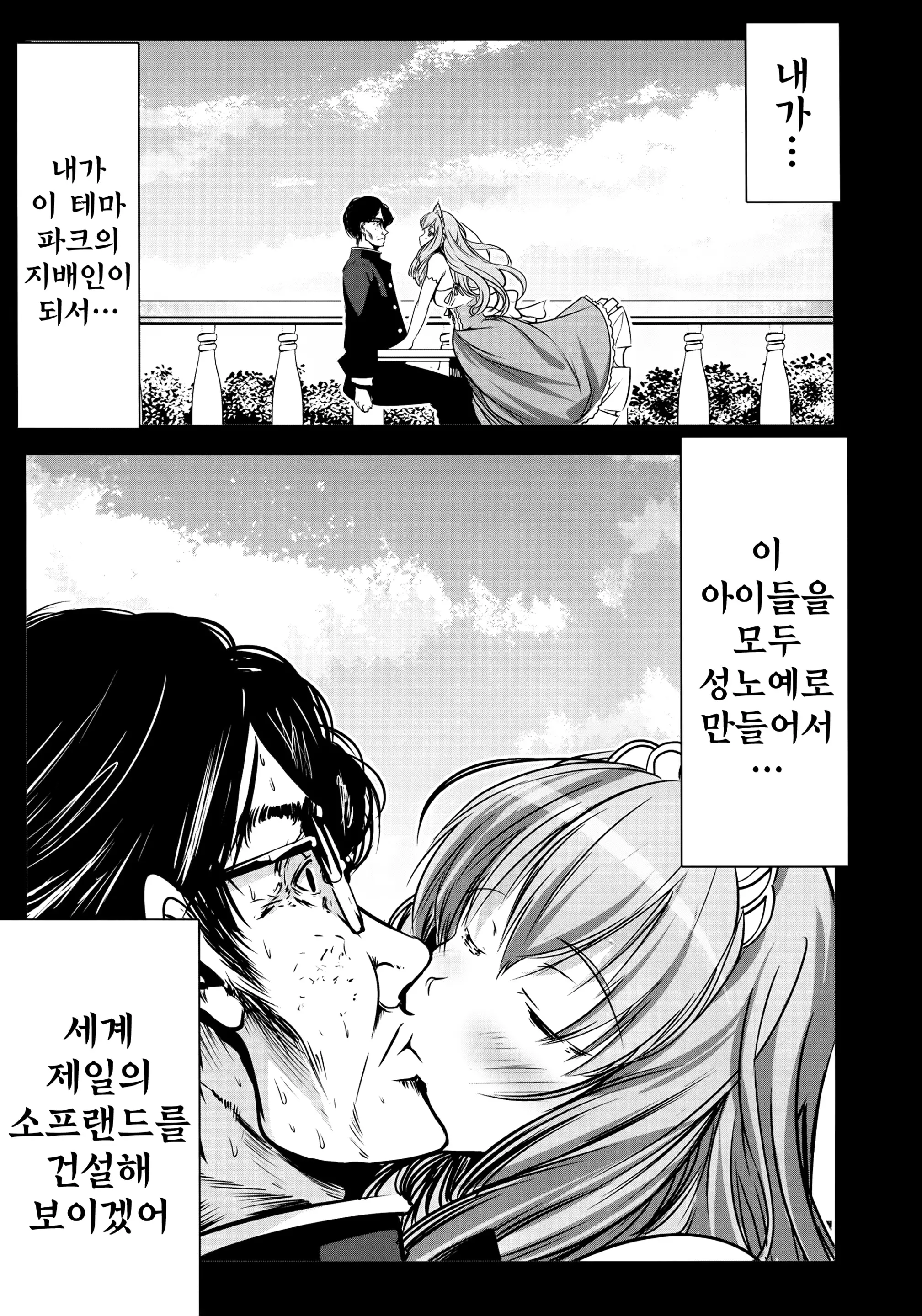 웹툰 이미지 6