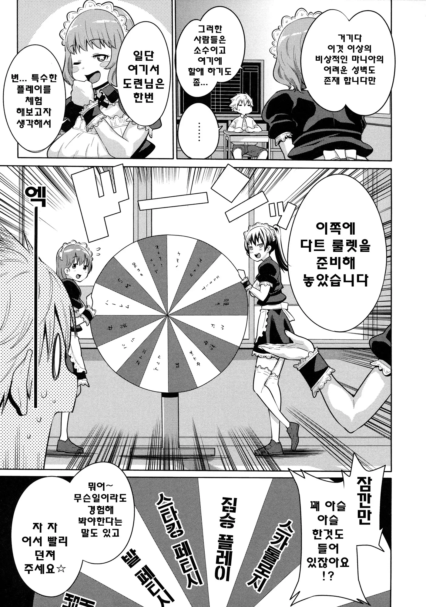 웹툰 이미지 51