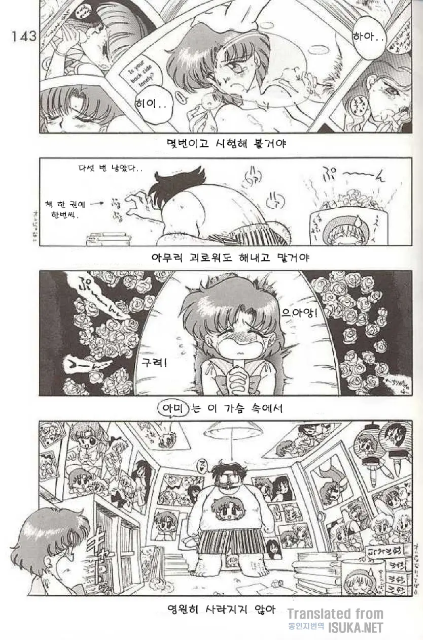 웹툰 이미지 5