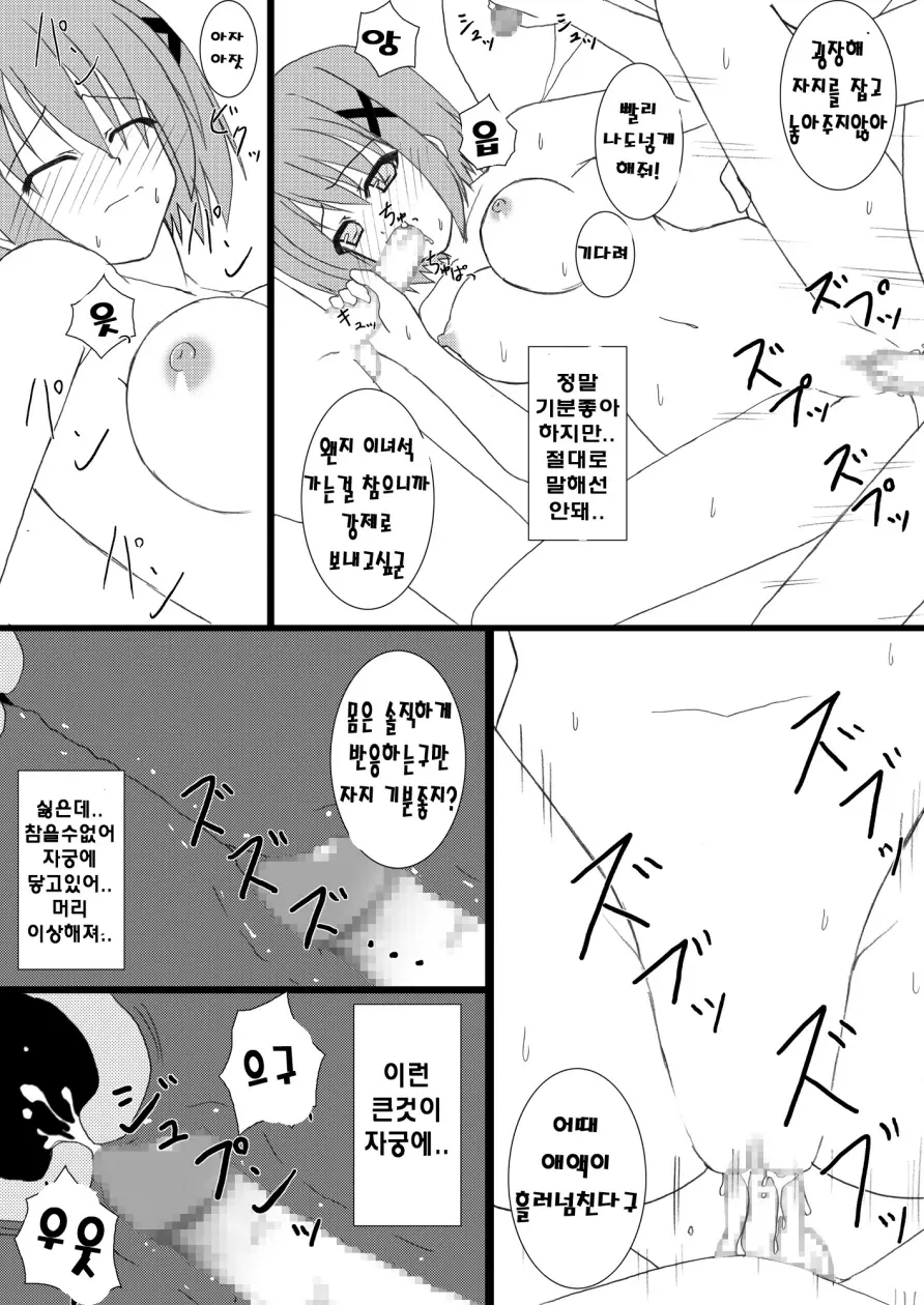 웹툰 이미지 14