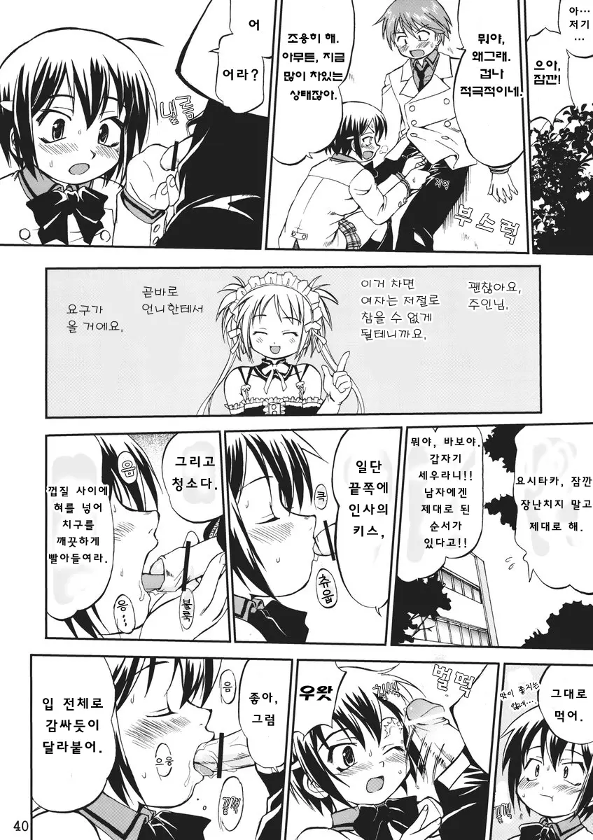 웹툰 이미지 39