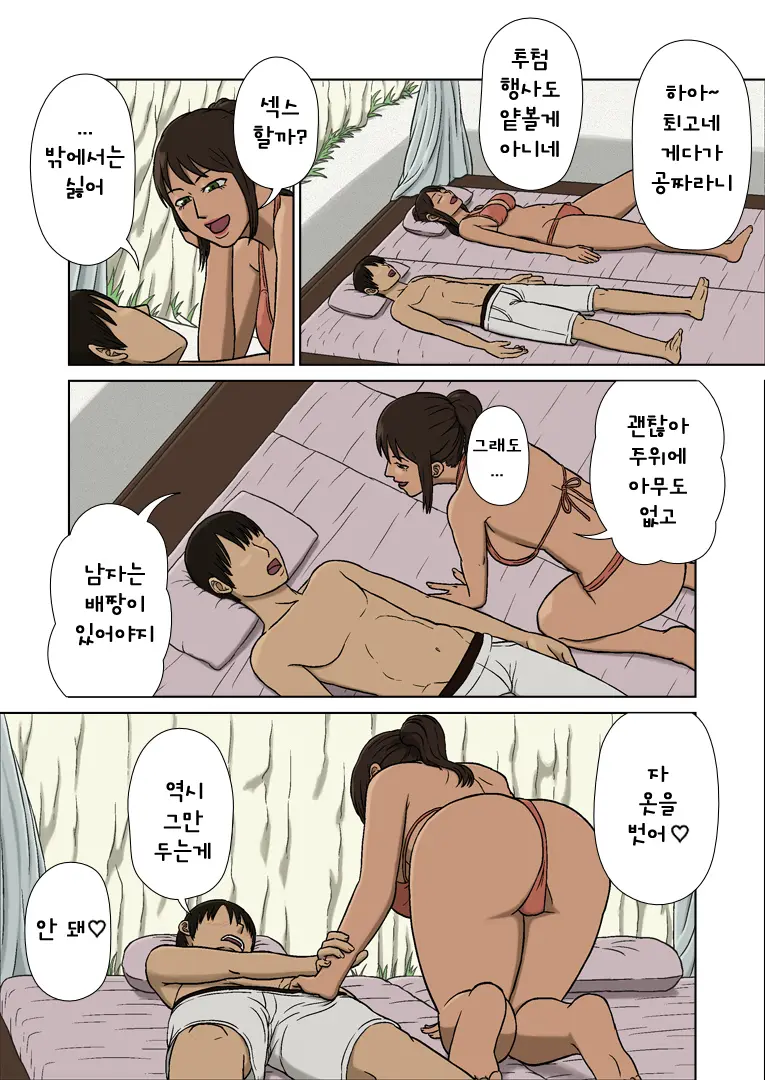 웹툰 이미지 18