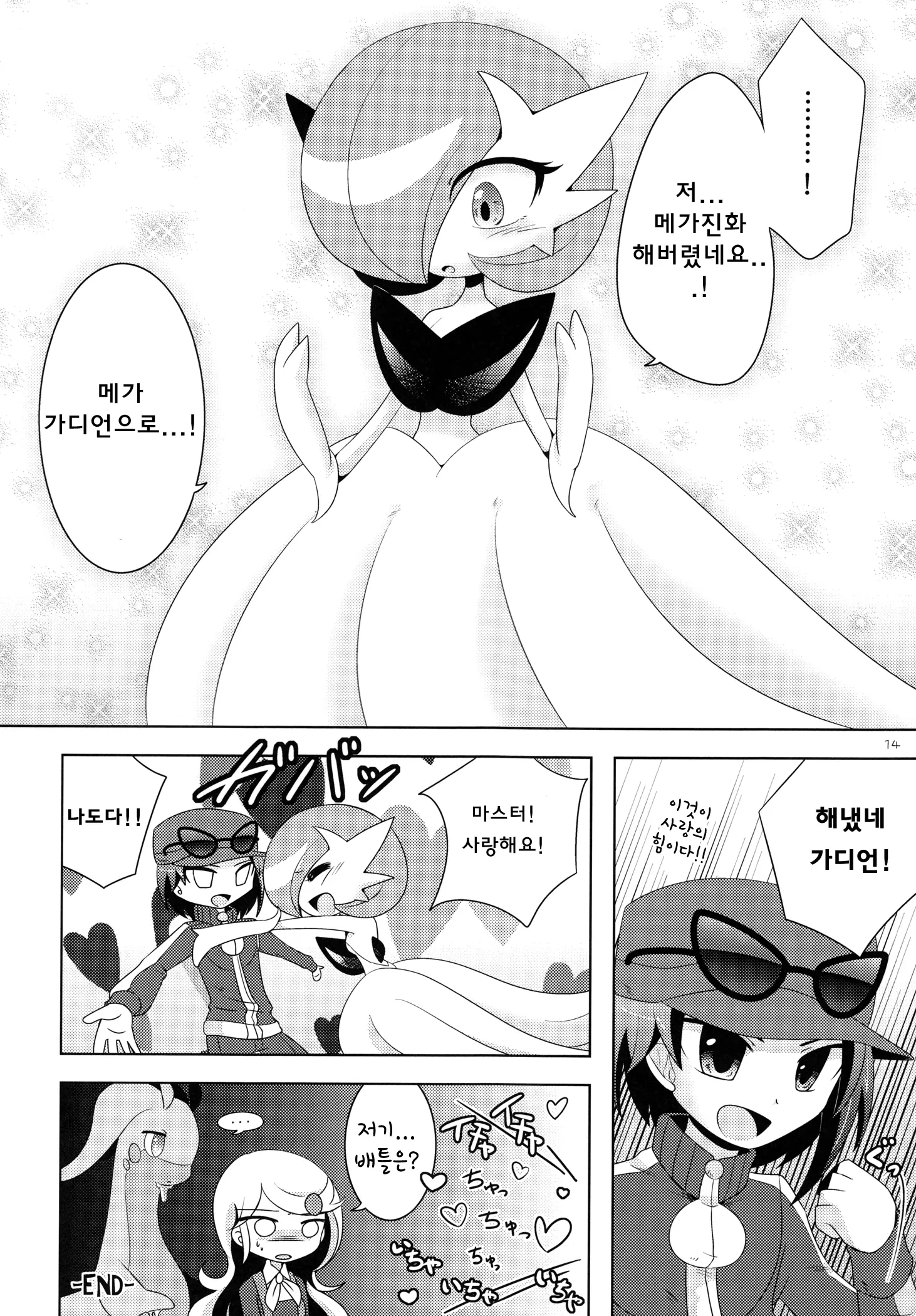웹툰 이미지 12