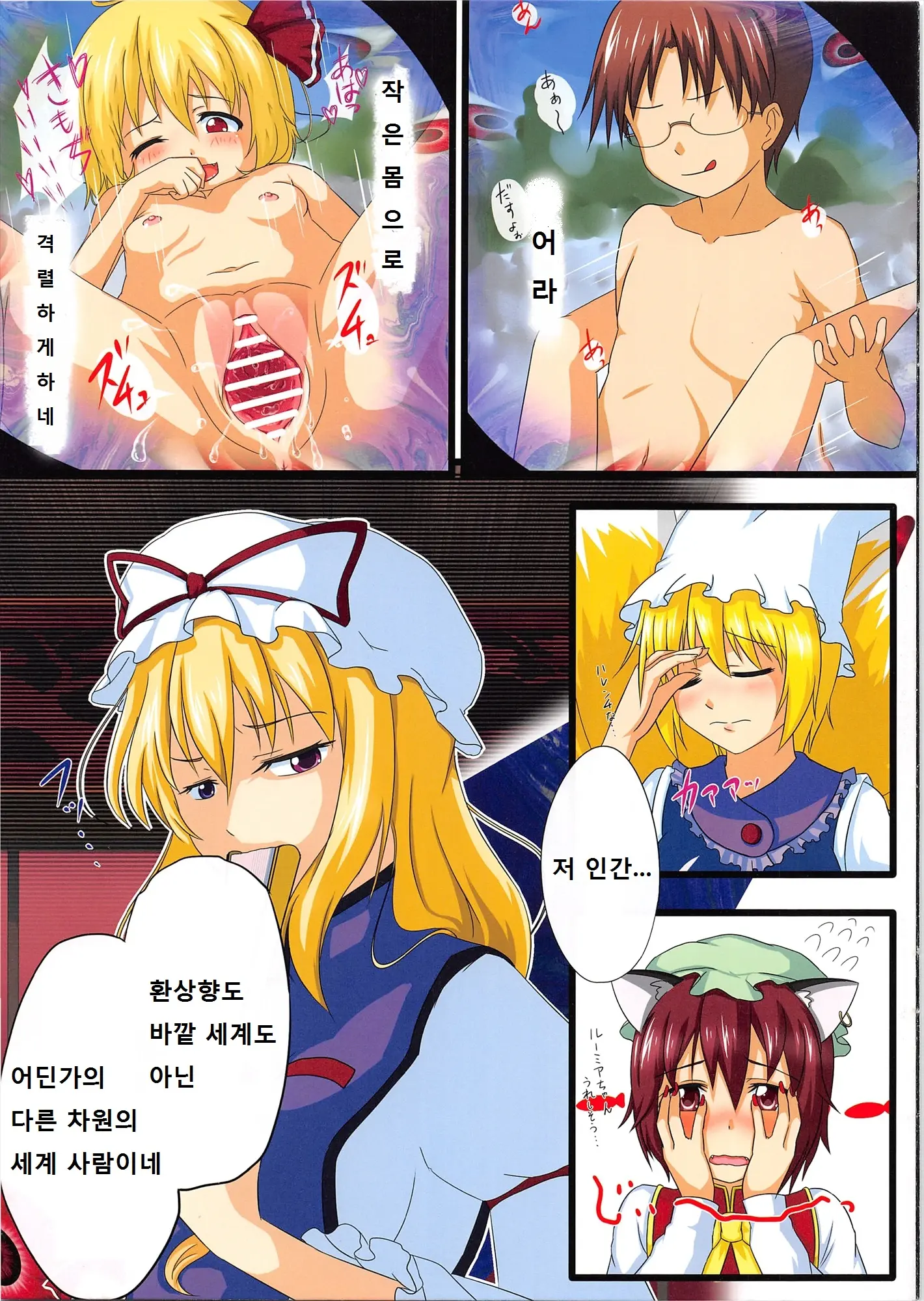 웹툰 이미지 3