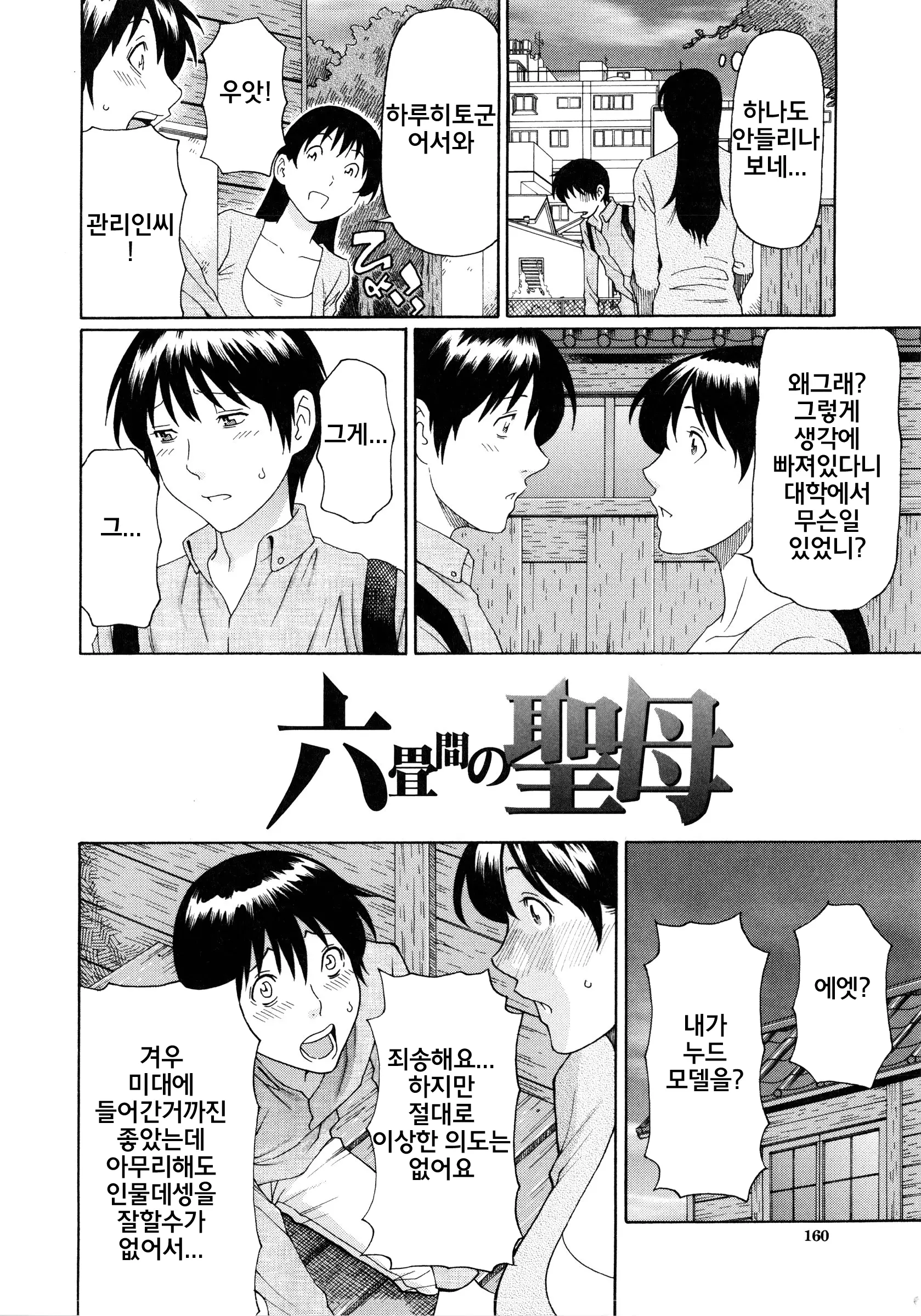 웹툰 이미지 396