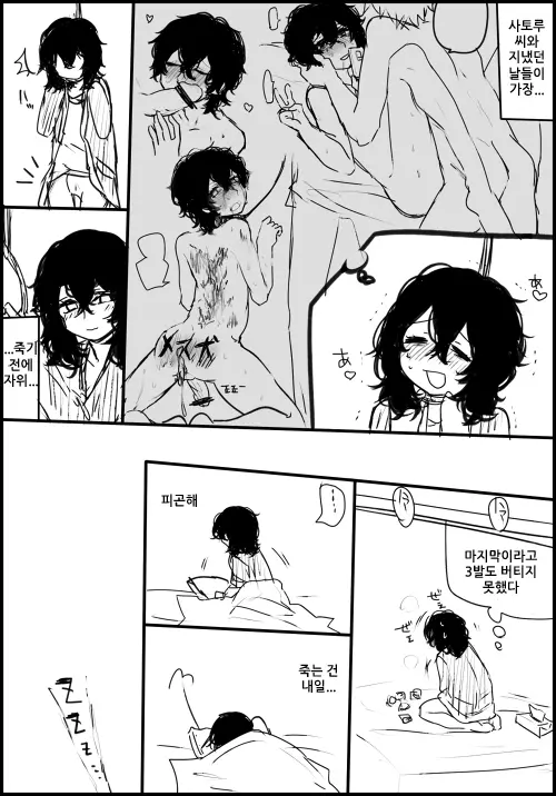 웹툰 이미지 29