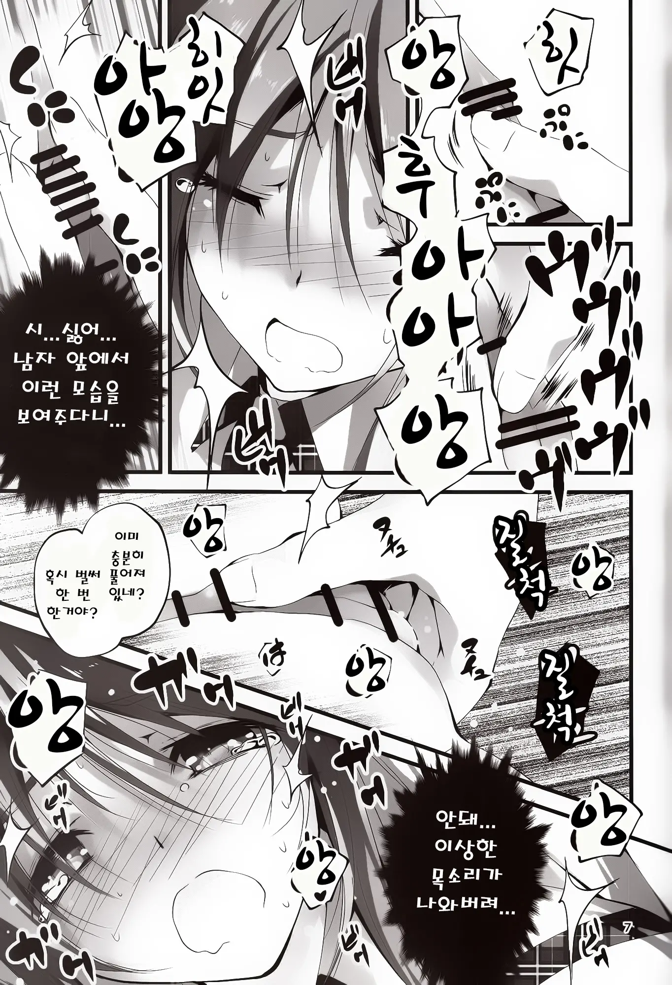 웹툰 이미지 7