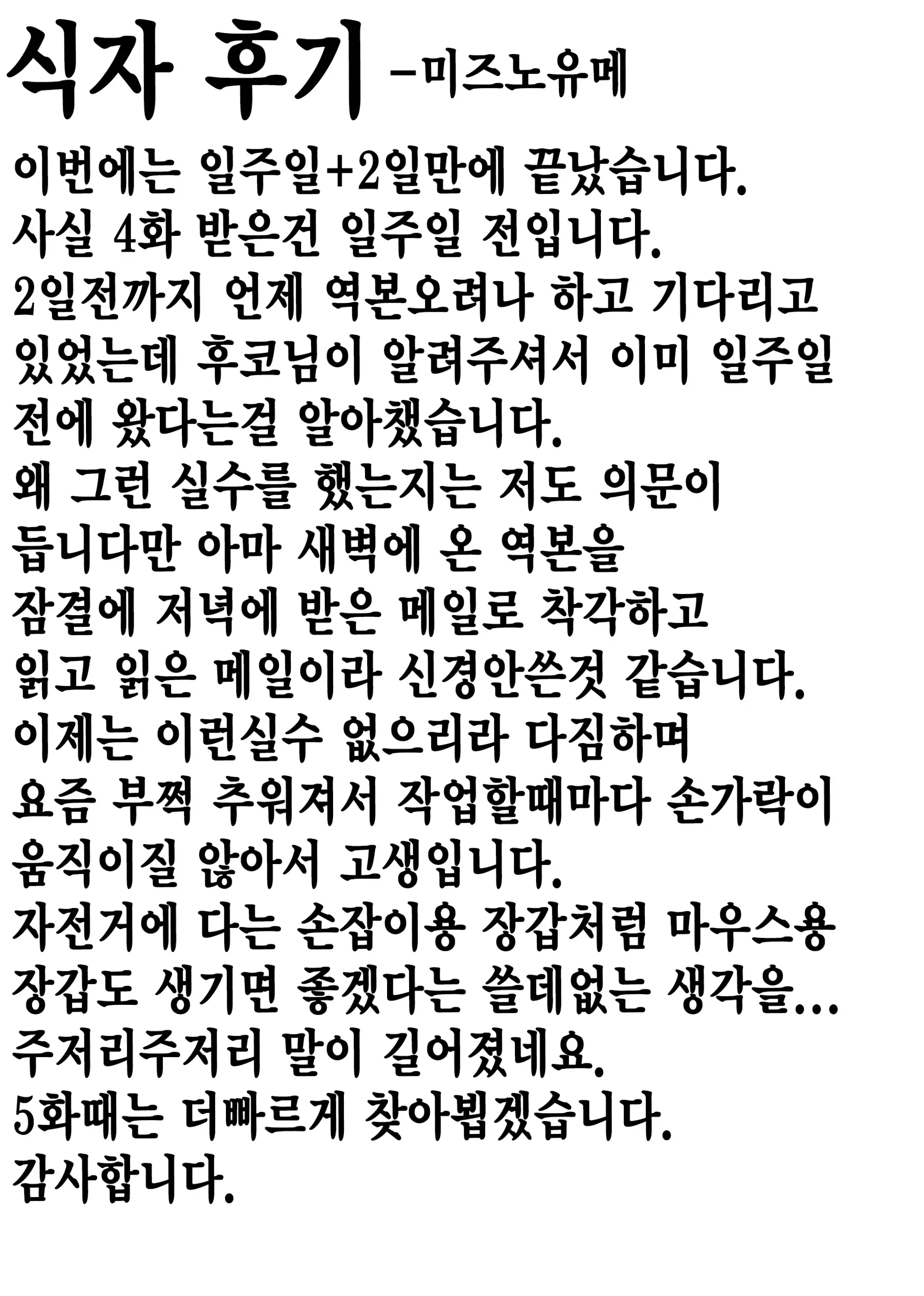 웹툰 이미지 27