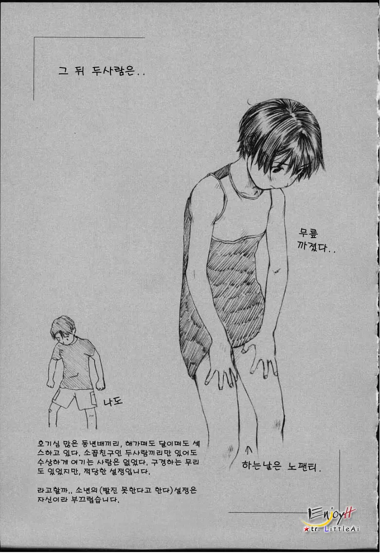 웹툰 이미지 84