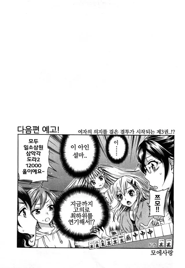 웹툰 이미지 150