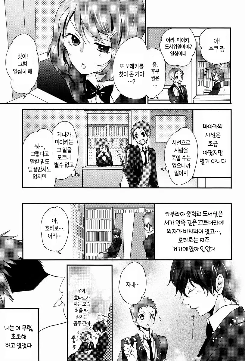 웹툰 이미지 25