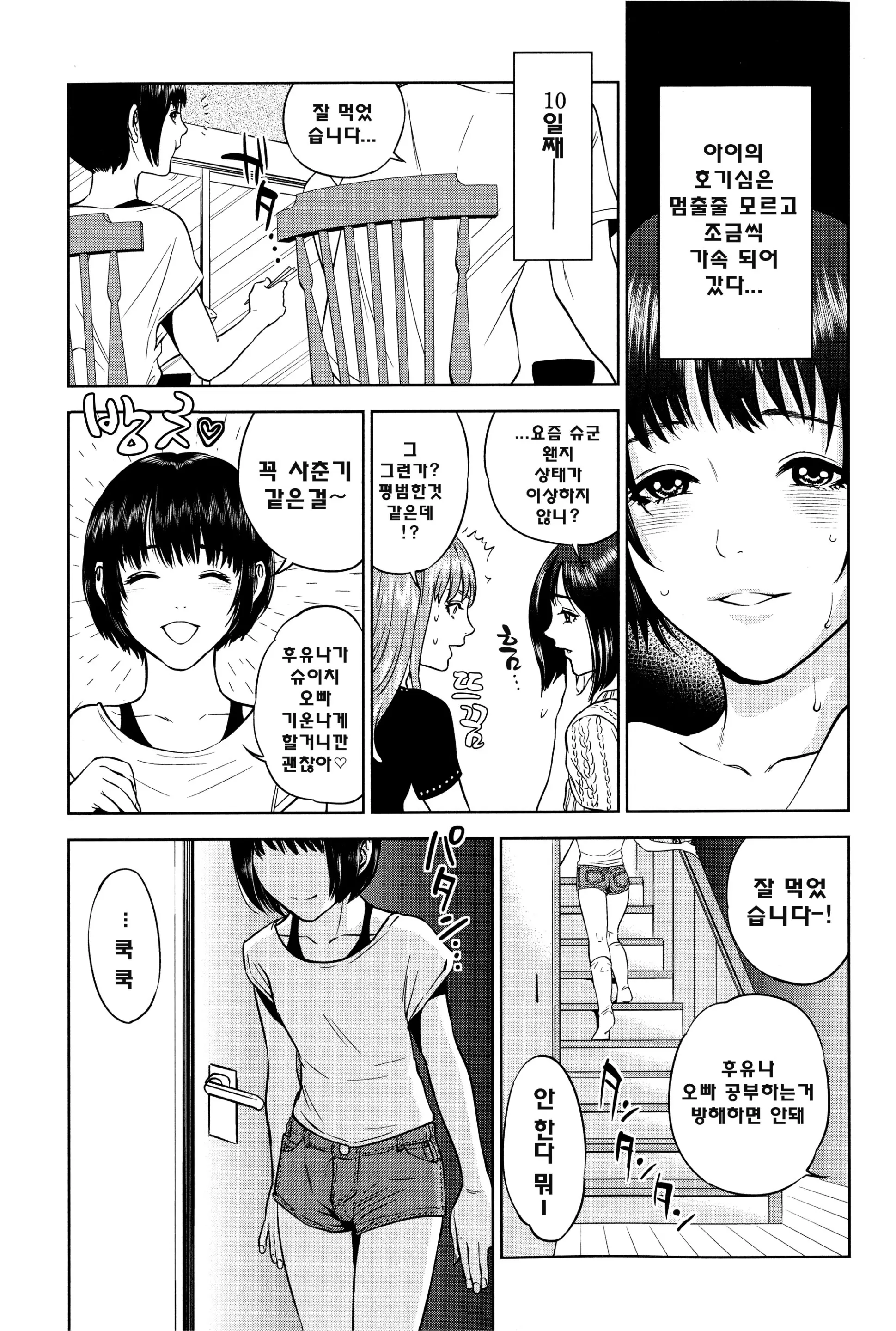 웹툰 이미지 53