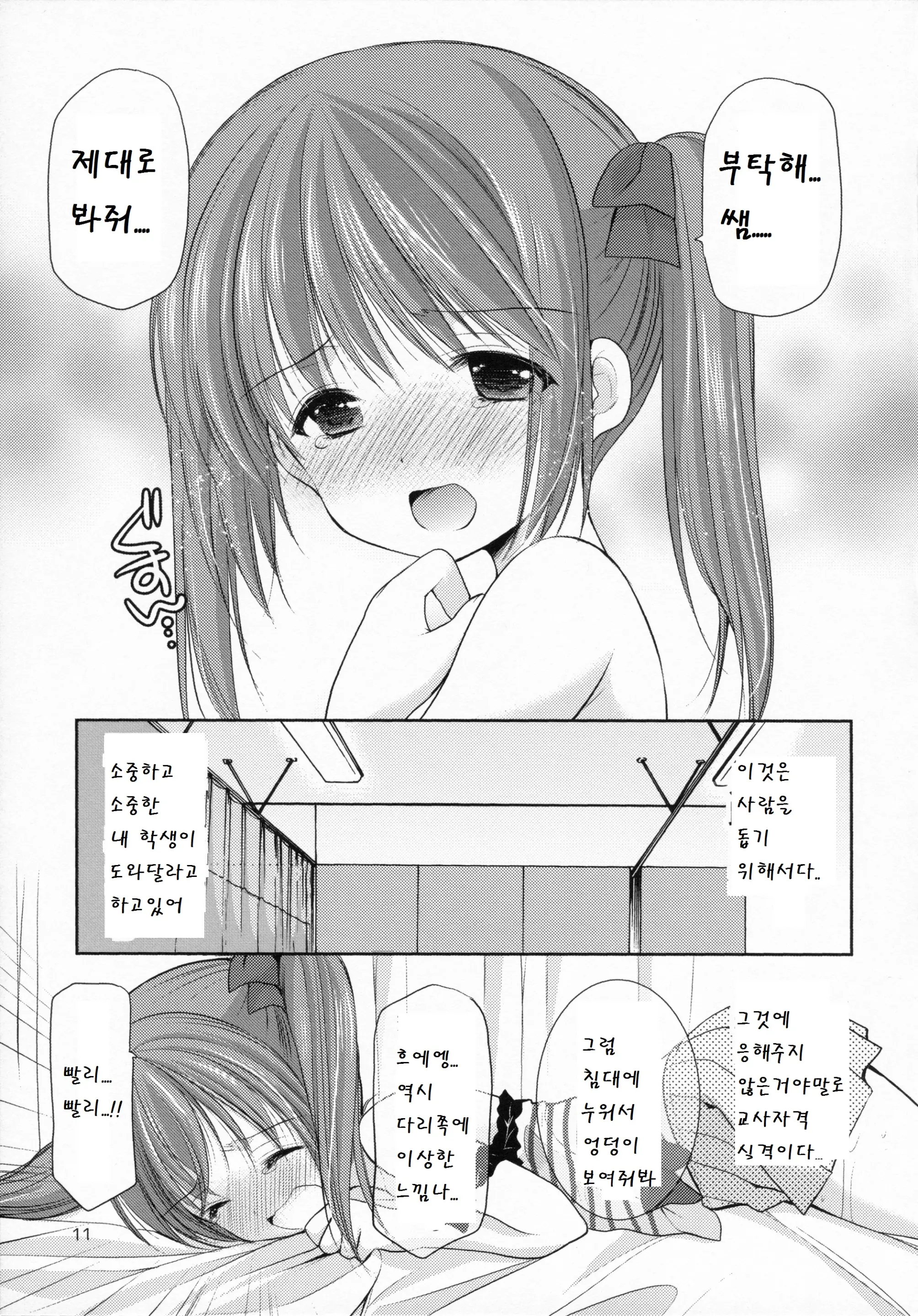 웹툰 이미지 10