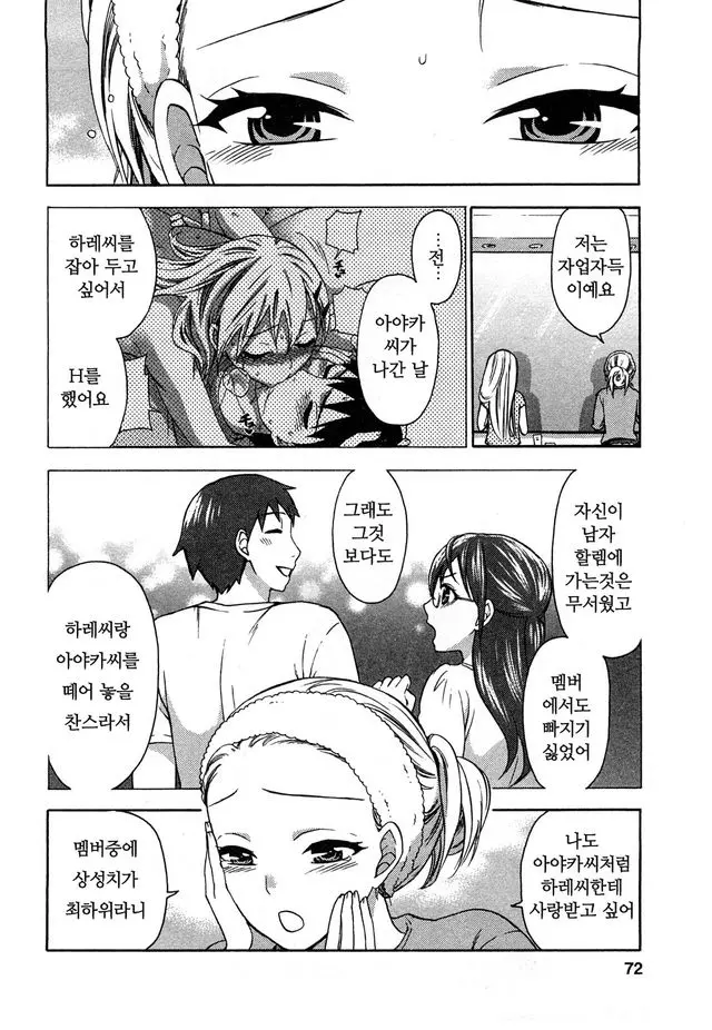 웹툰 이미지 73