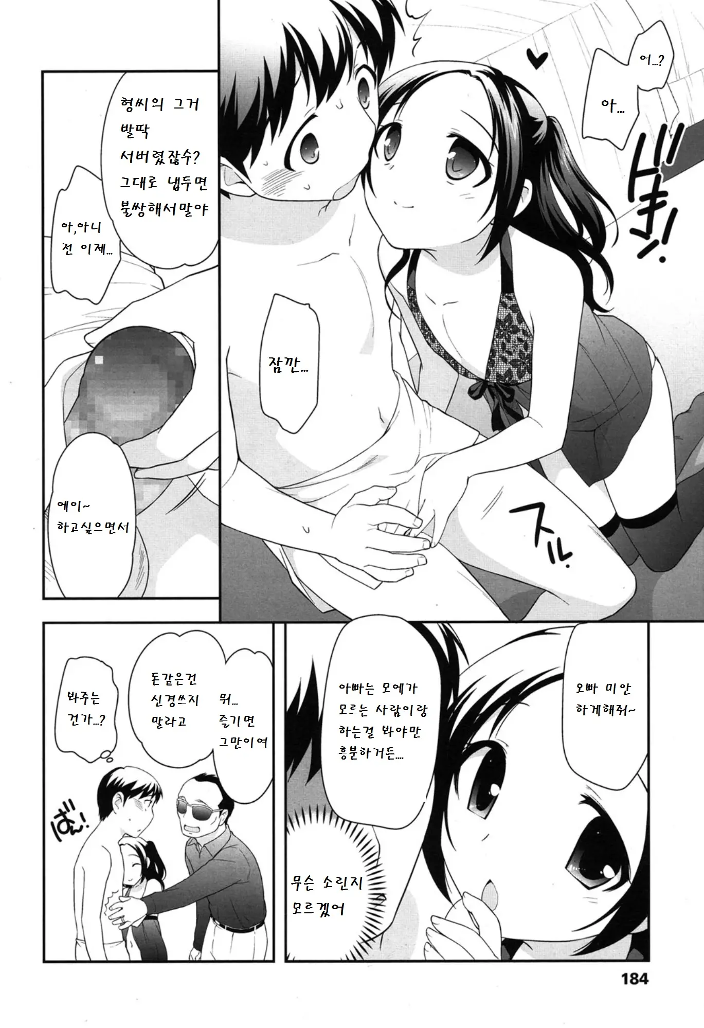 웹툰 이미지 6