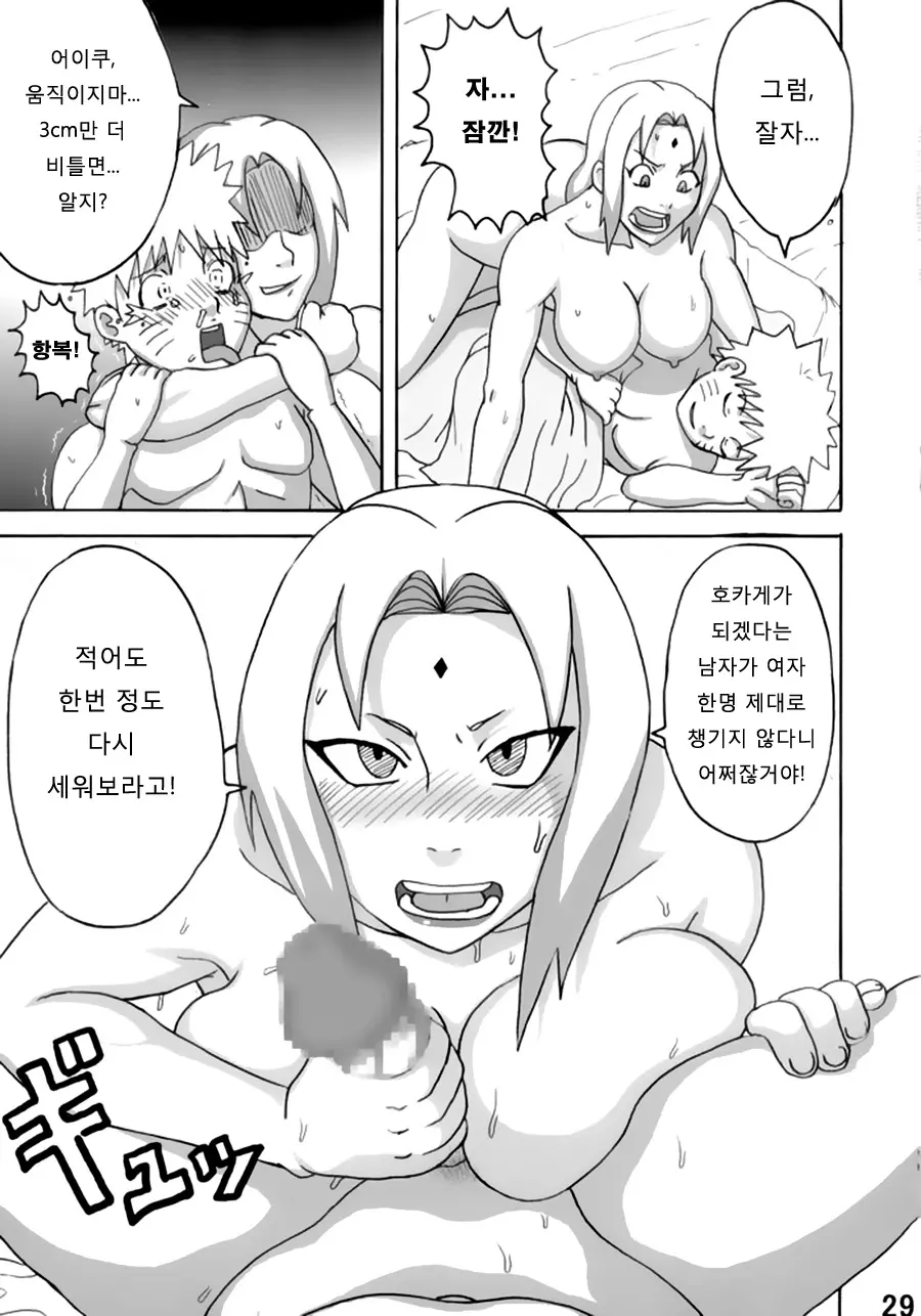 웹툰 이미지 29