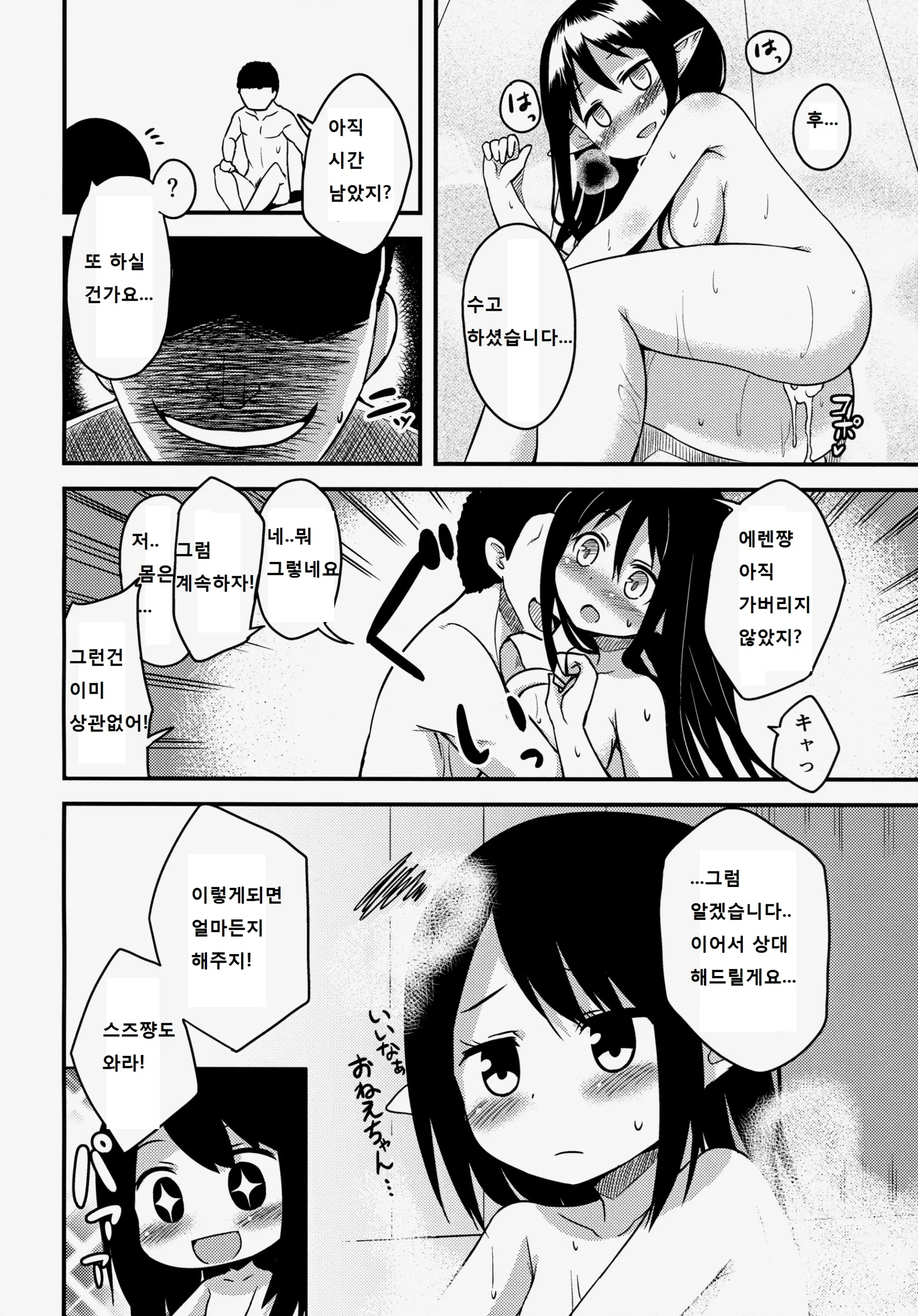 웹툰 이미지 21
