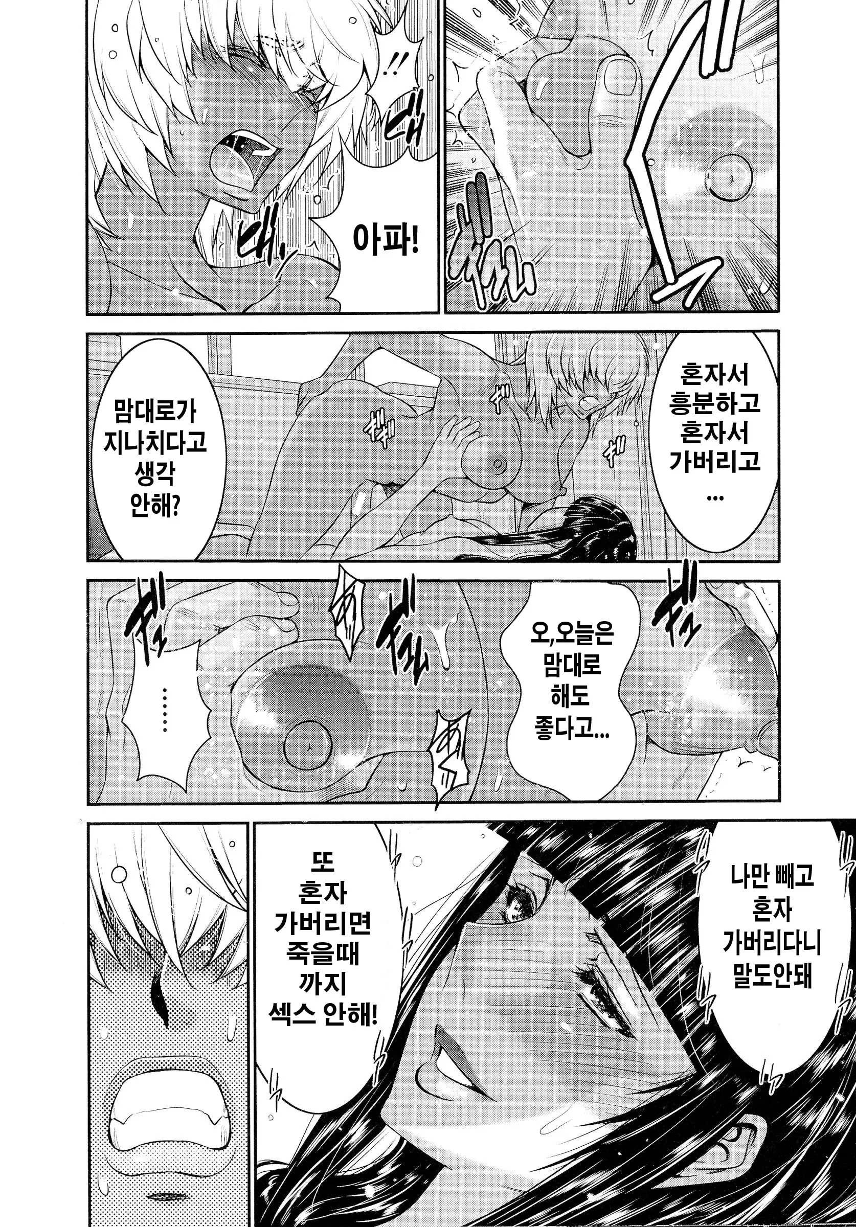 웹툰 이미지 179