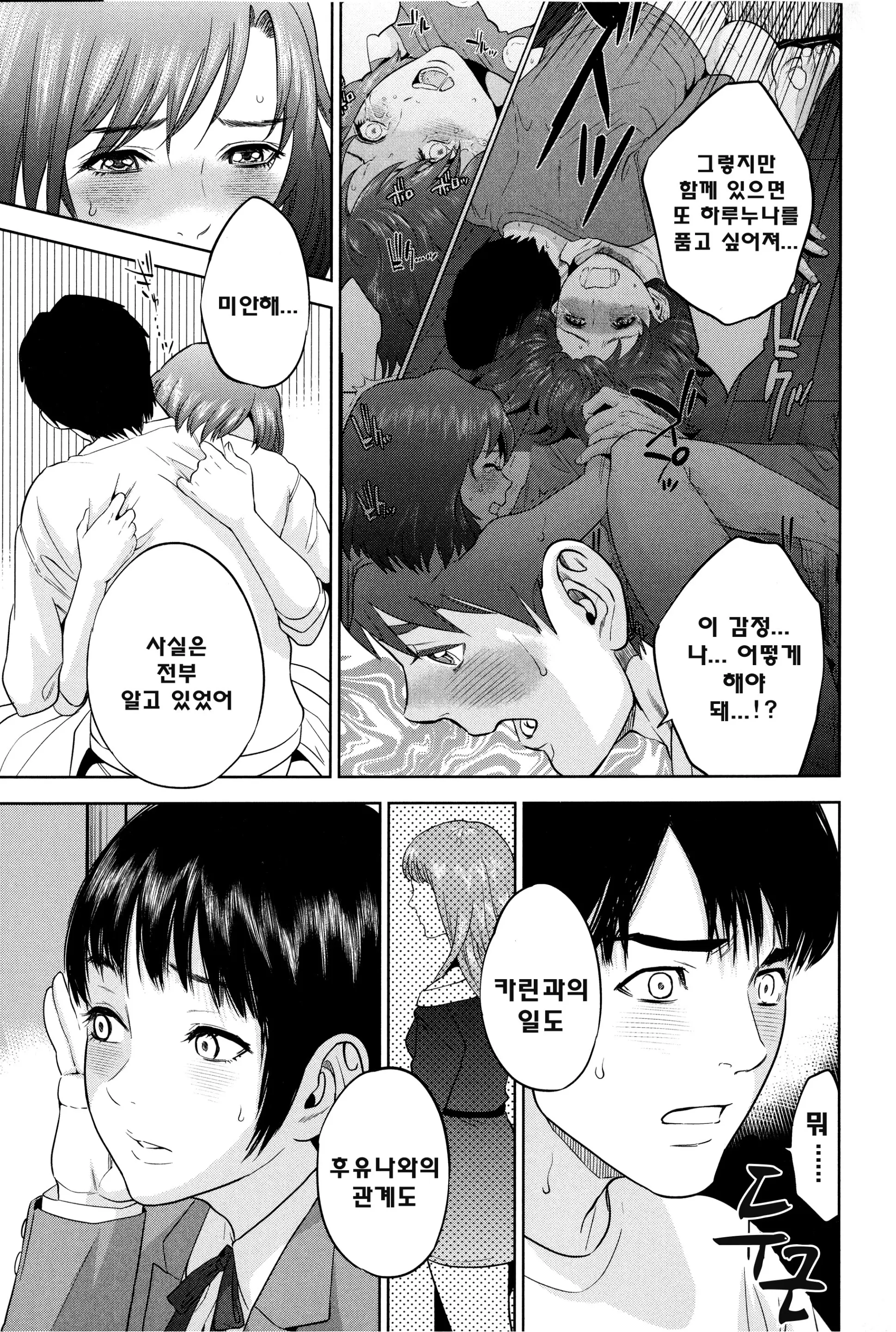 웹툰 이미지 119