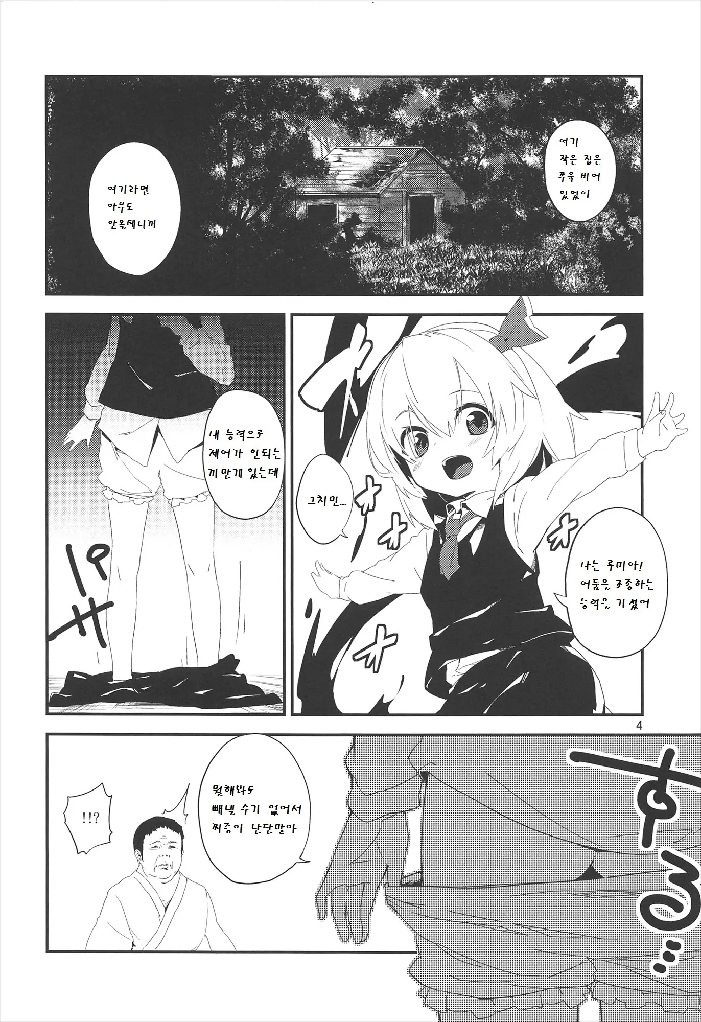 웹툰 이미지 4