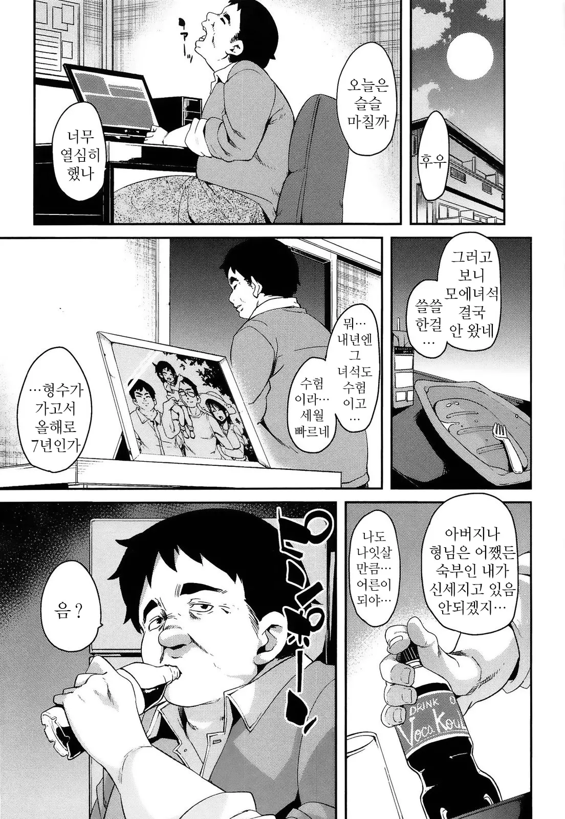 웹툰 이미지 159
