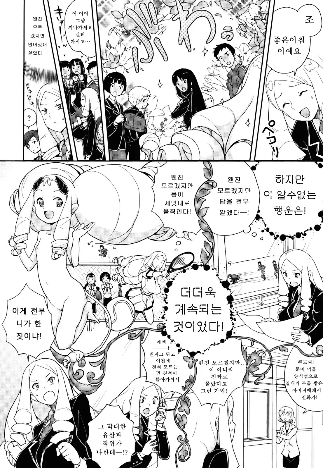 웹툰 이미지 10