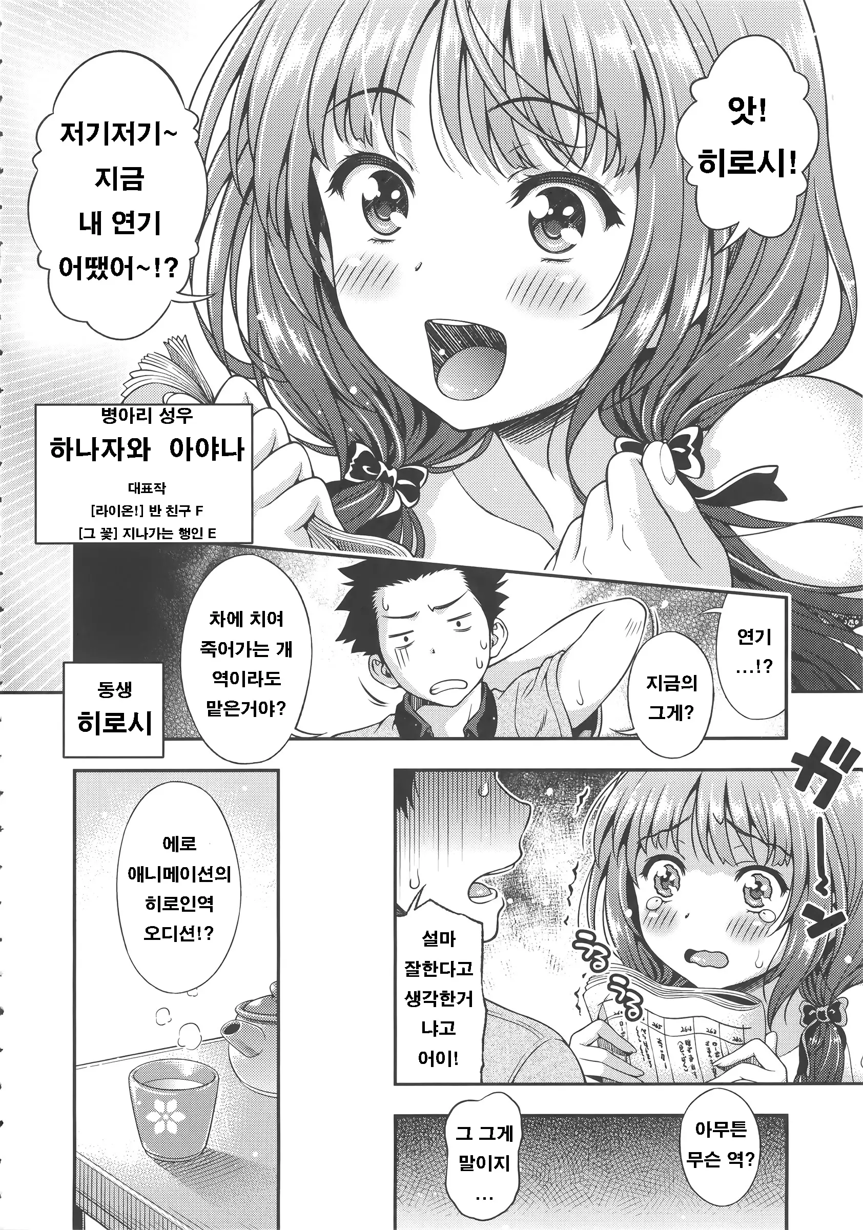 웹툰 이미지 14