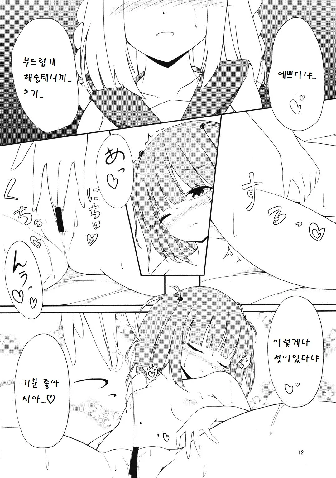 웹툰 이미지 11