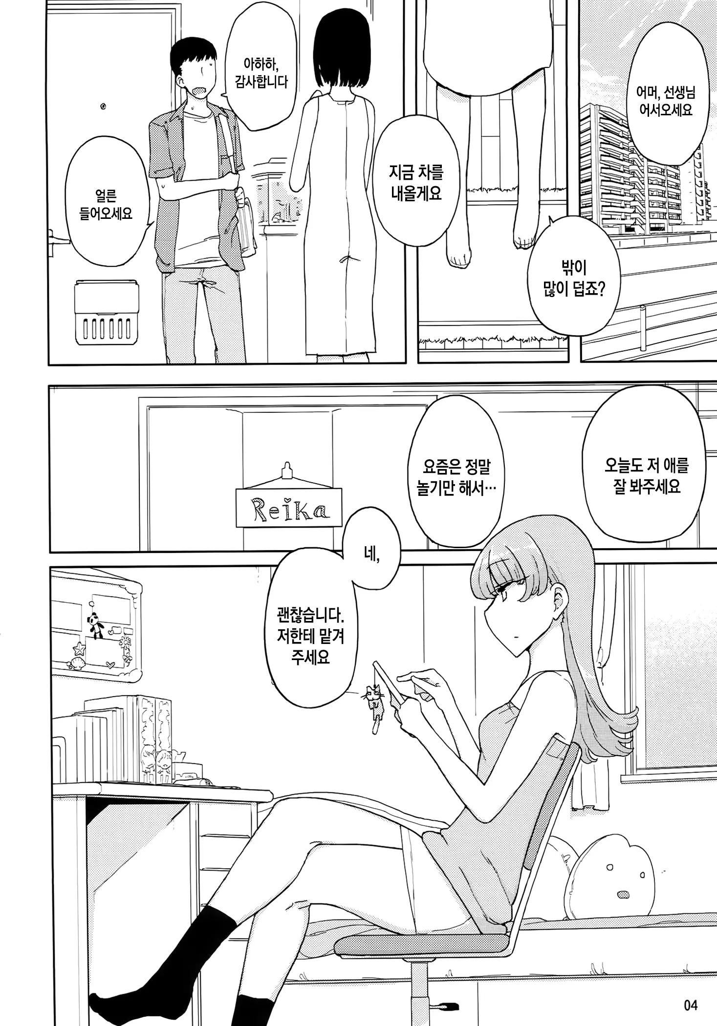 웹툰 이미지 2