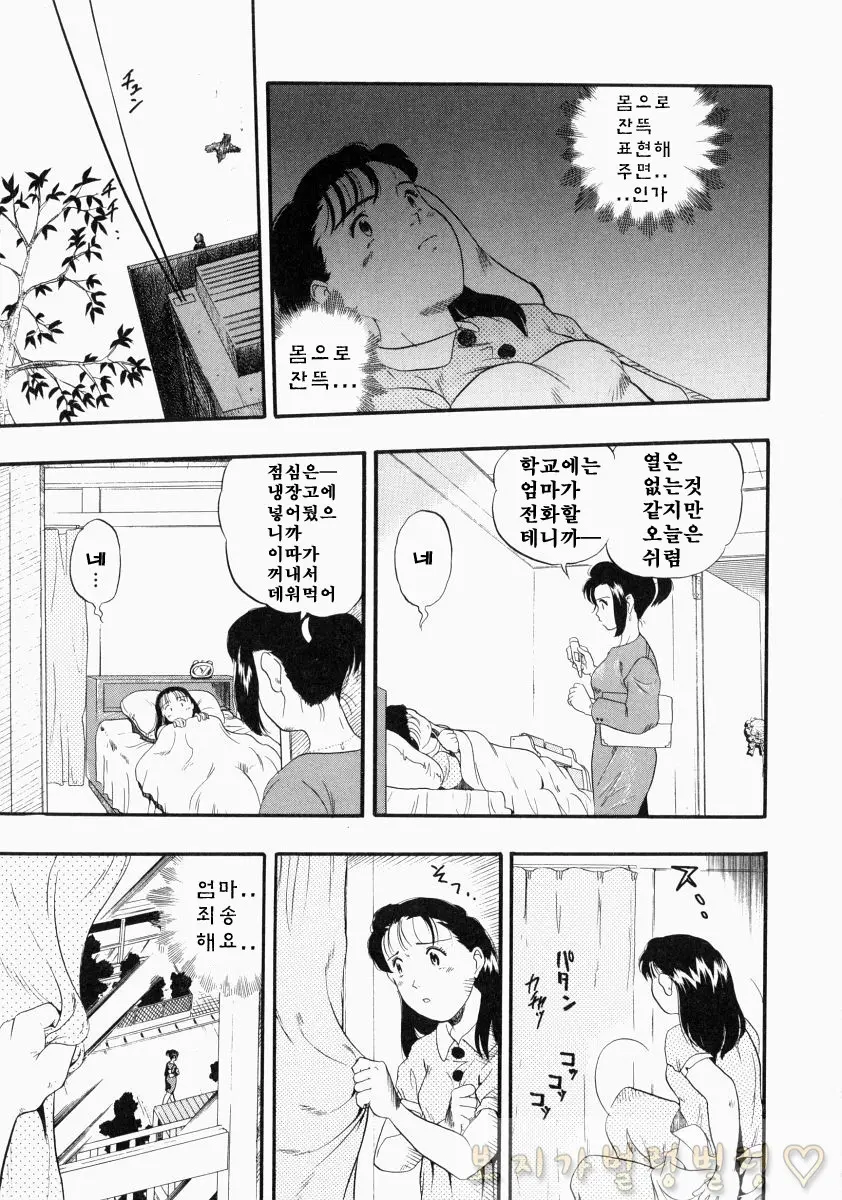 웹툰 이미지 37