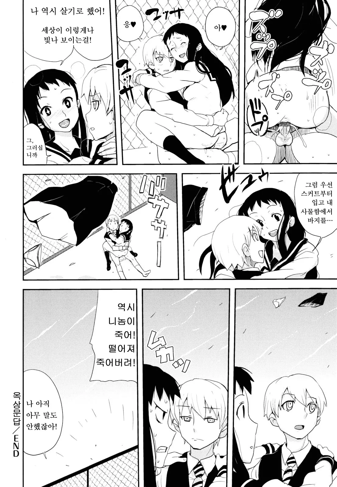 웹툰 이미지 168