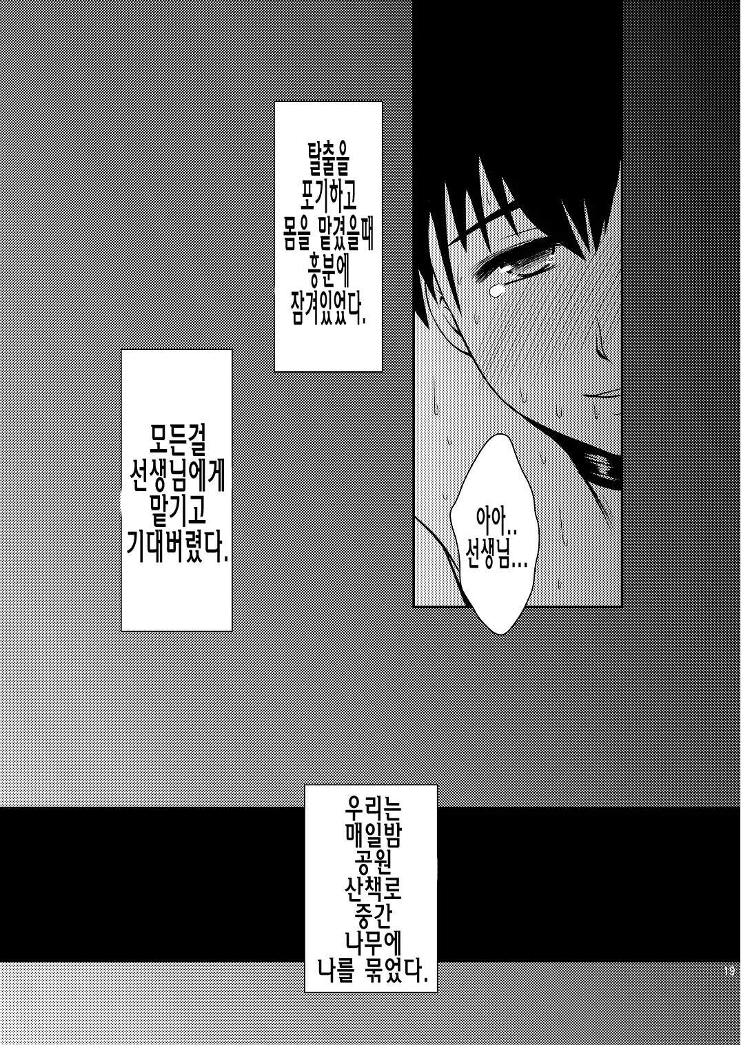 웹툰 이미지 19