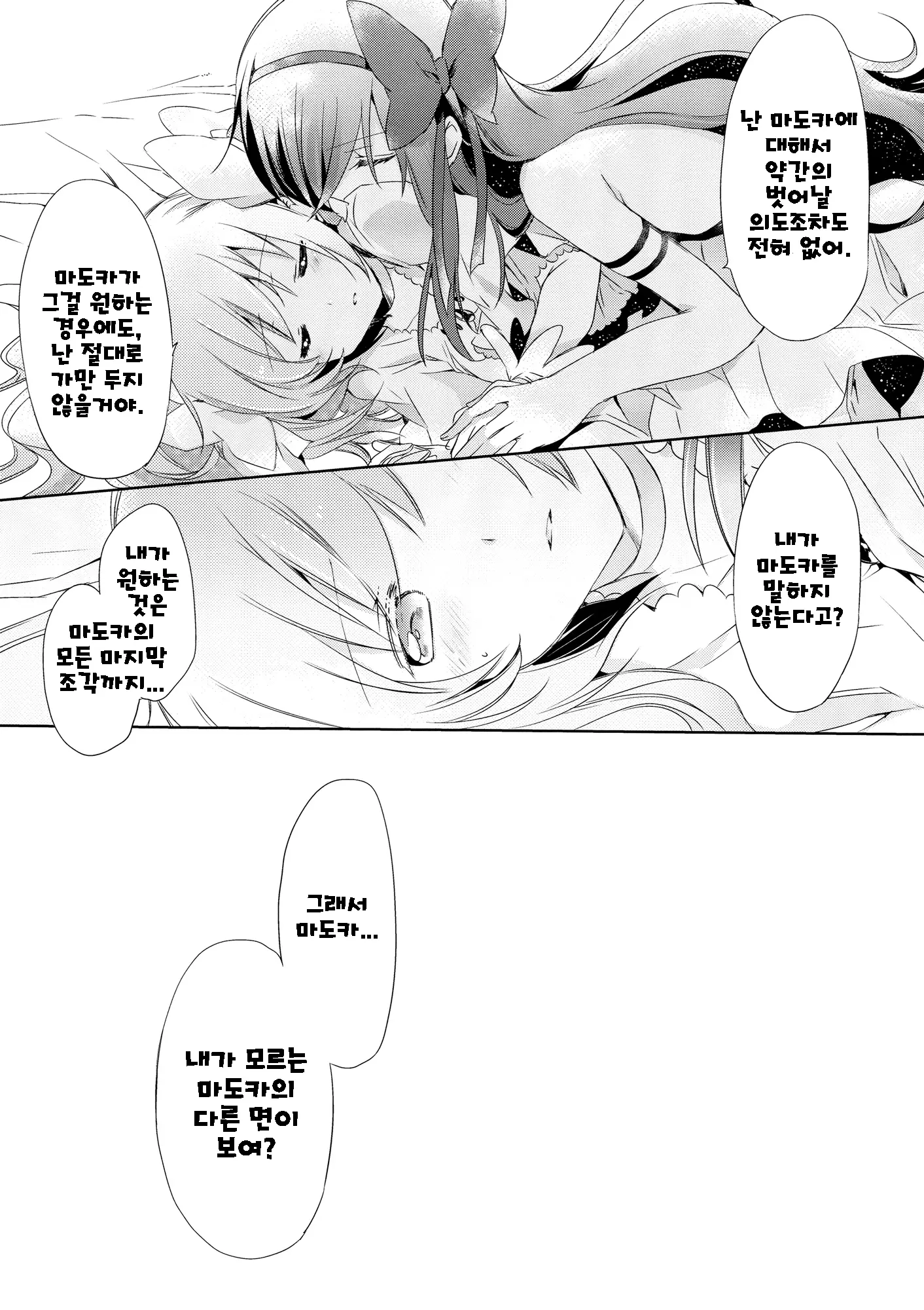 웹툰 이미지 23