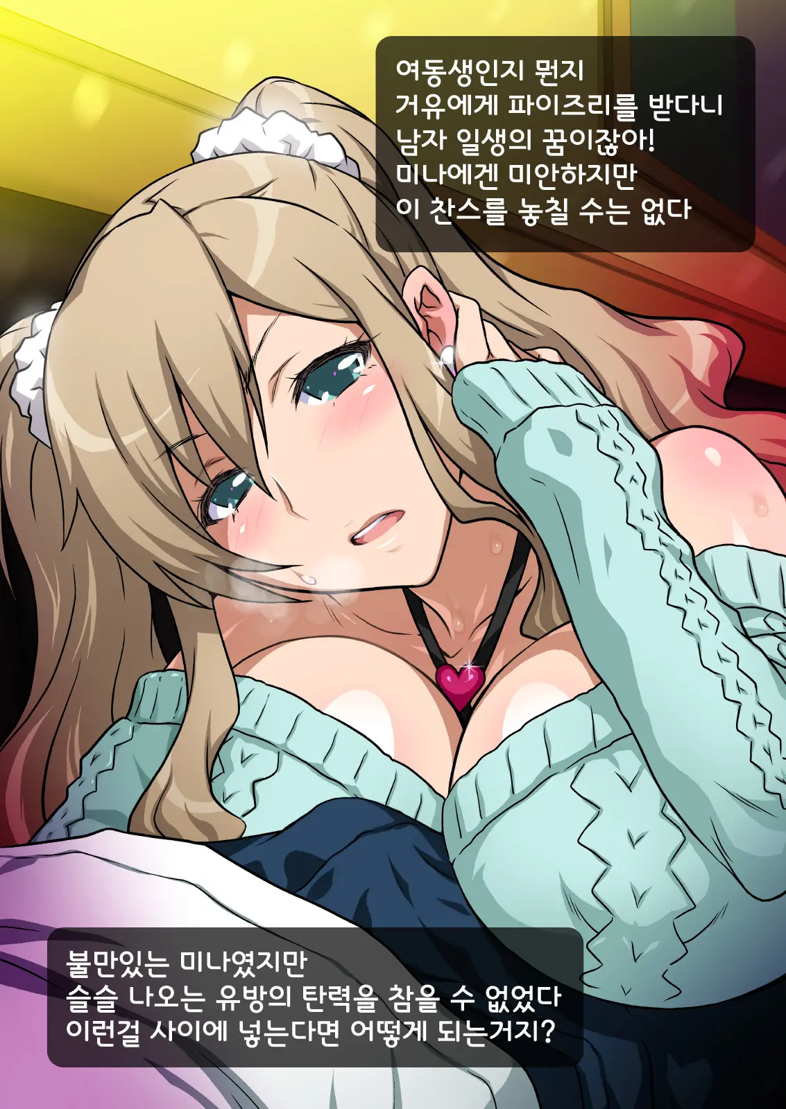 웹툰 이미지 102