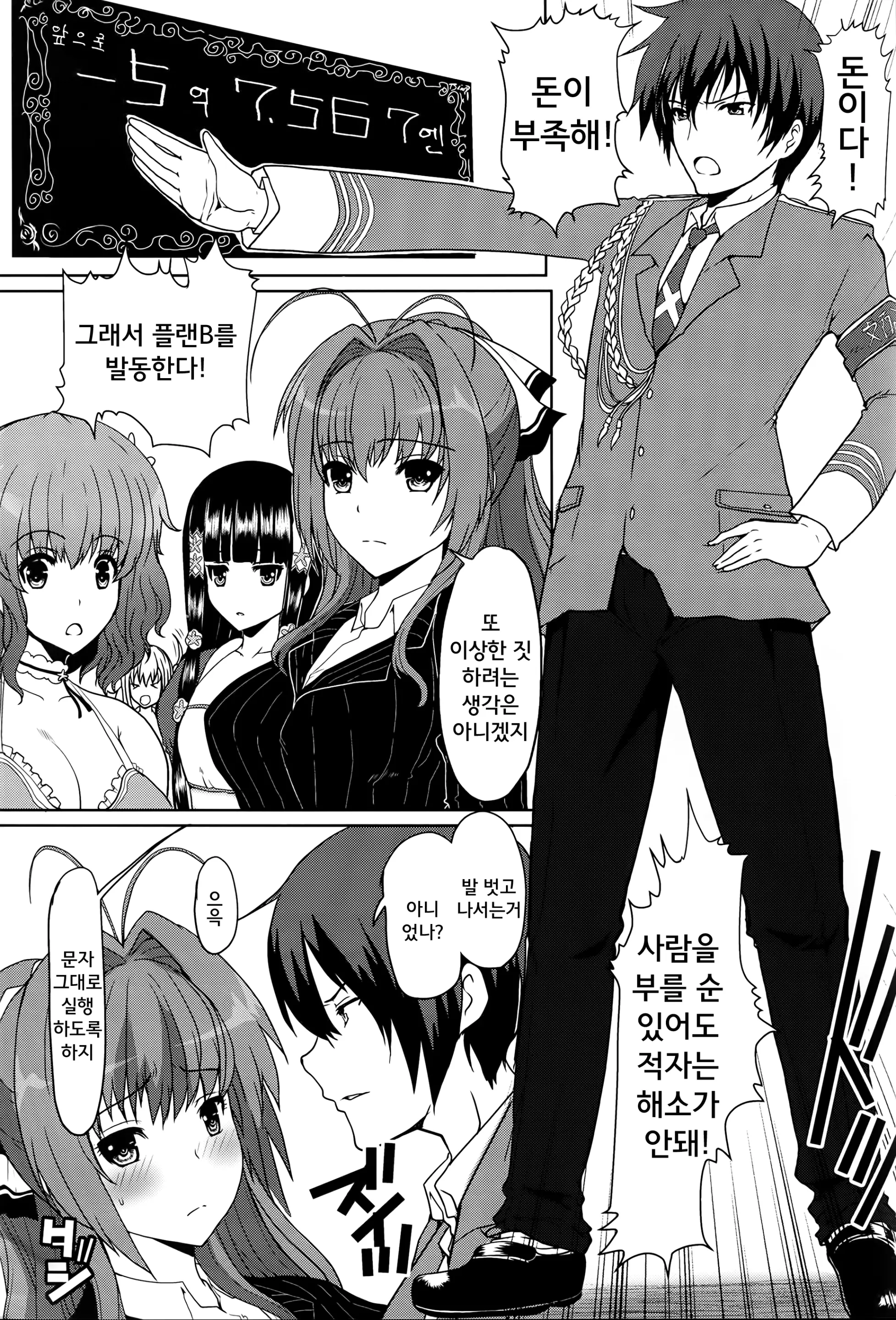 웹툰 이미지 2