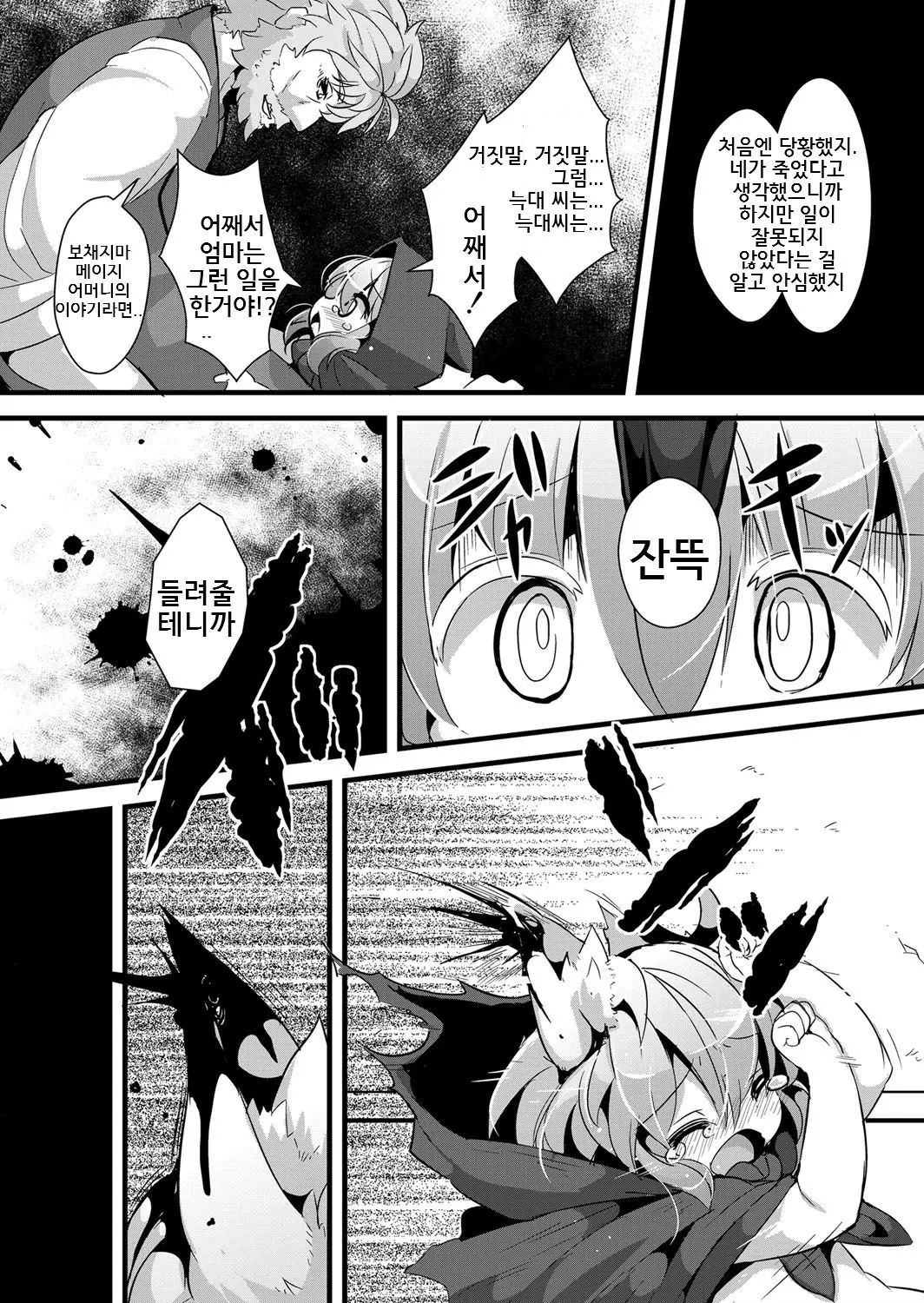 웹툰 이미지 2