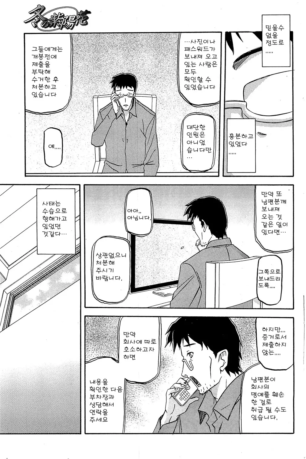 웹툰 이미지 6