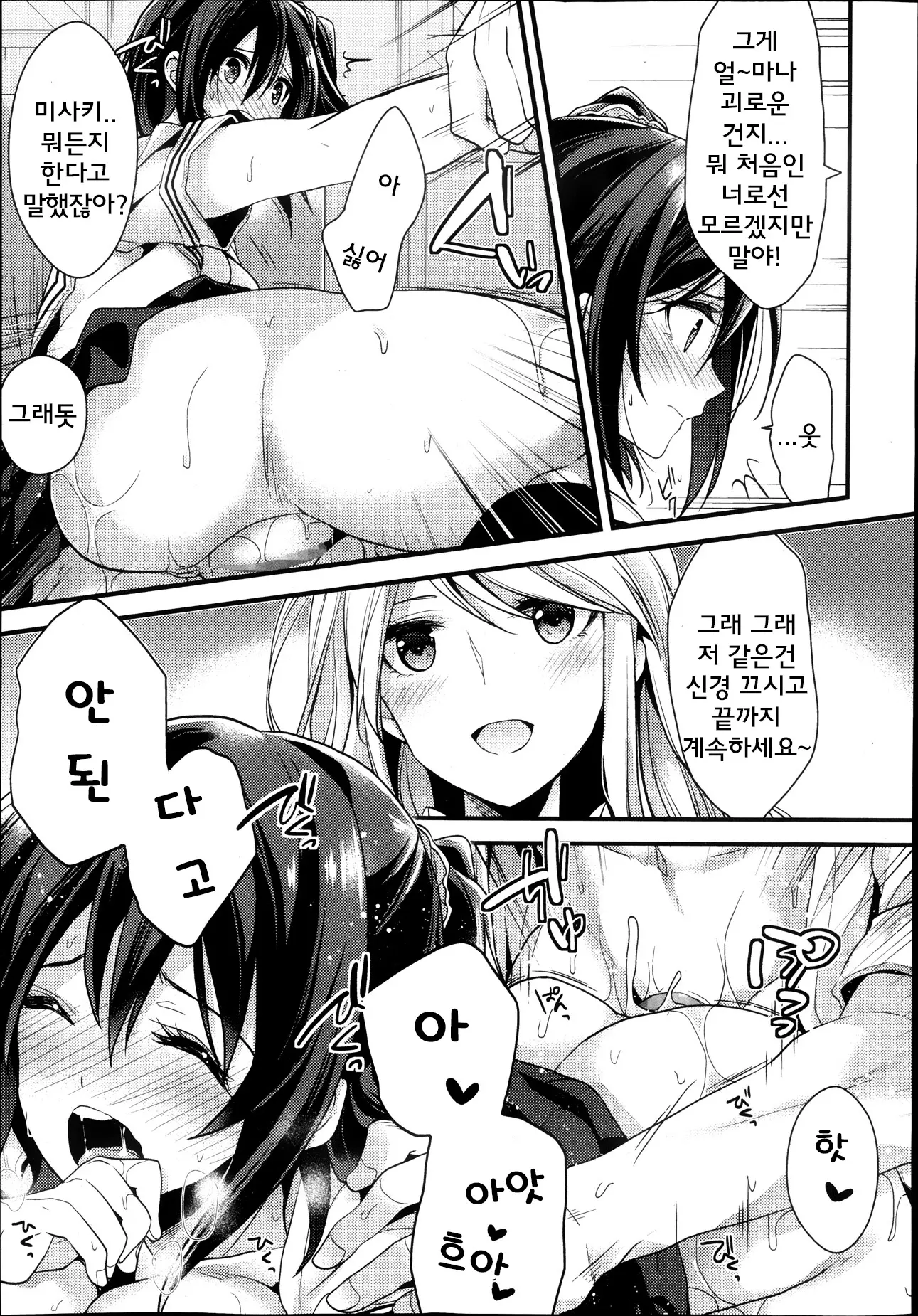 웹툰 이미지 17