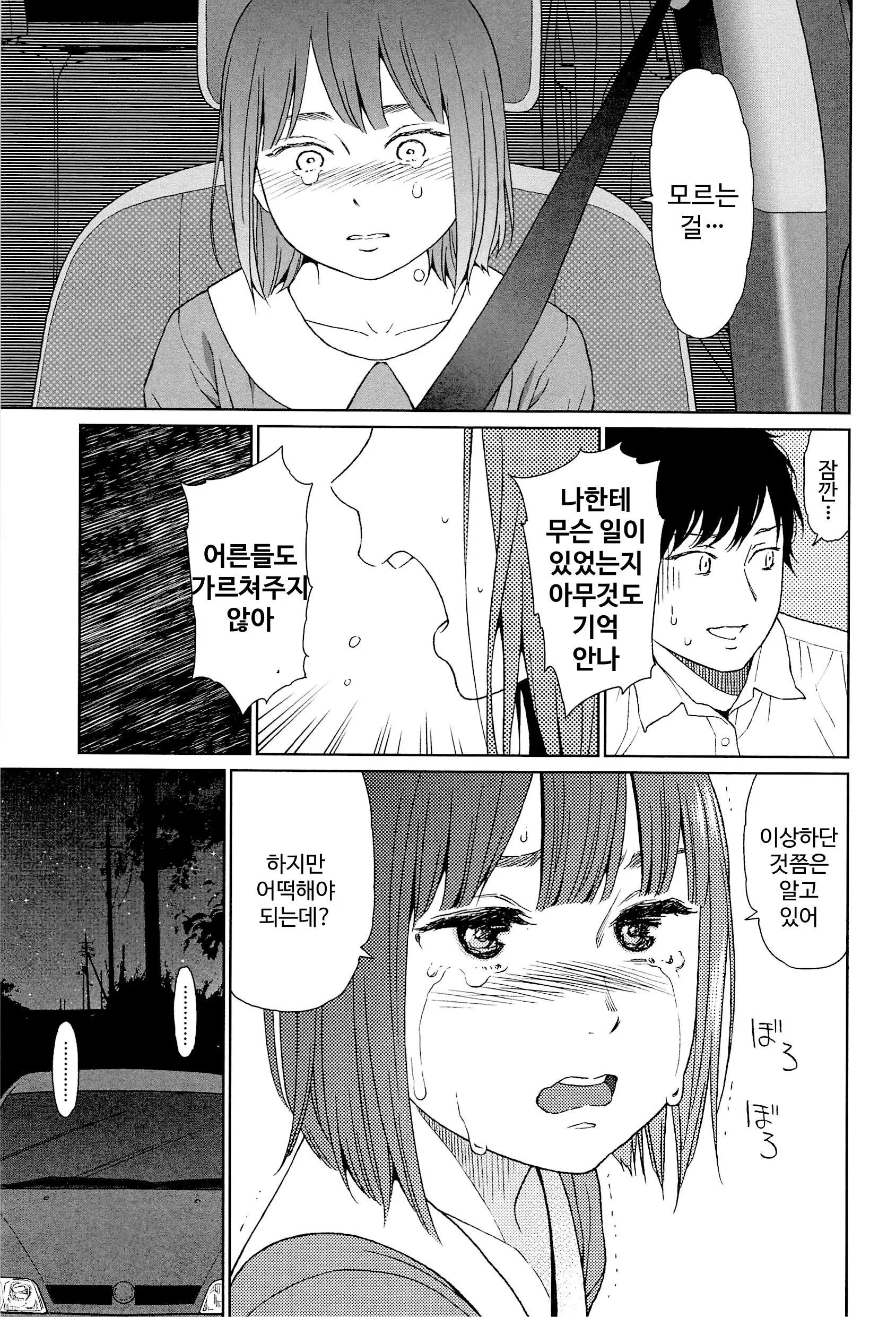 웹툰 이미지 230