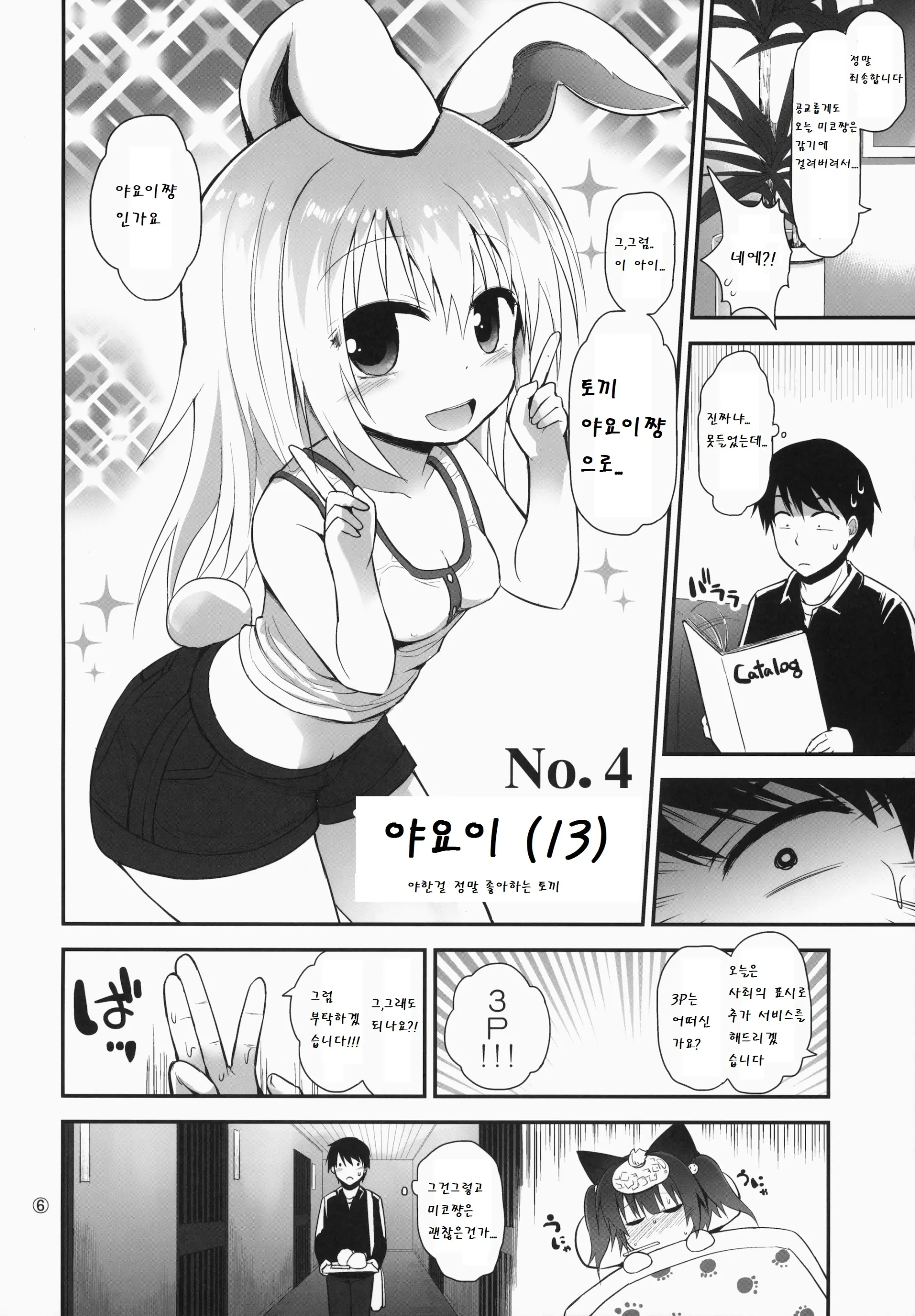 웹툰 이미지 5