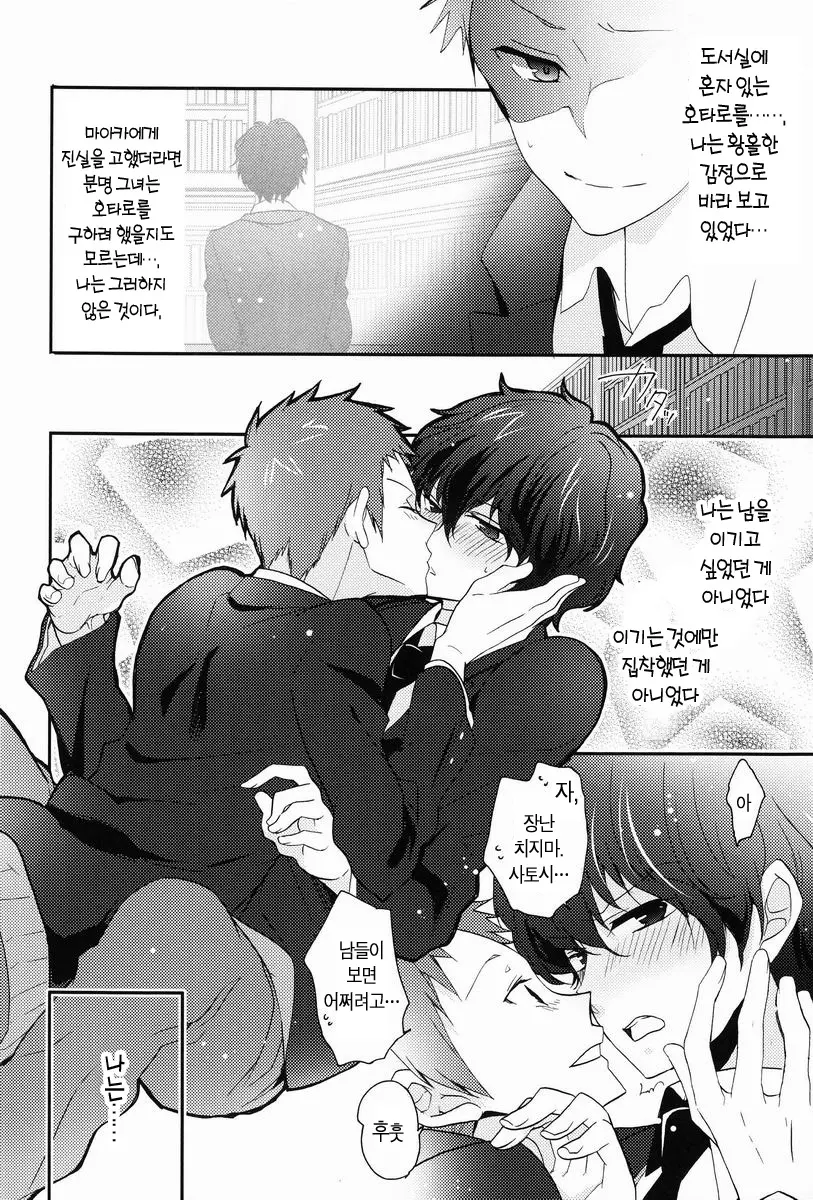 웹툰 이미지 28