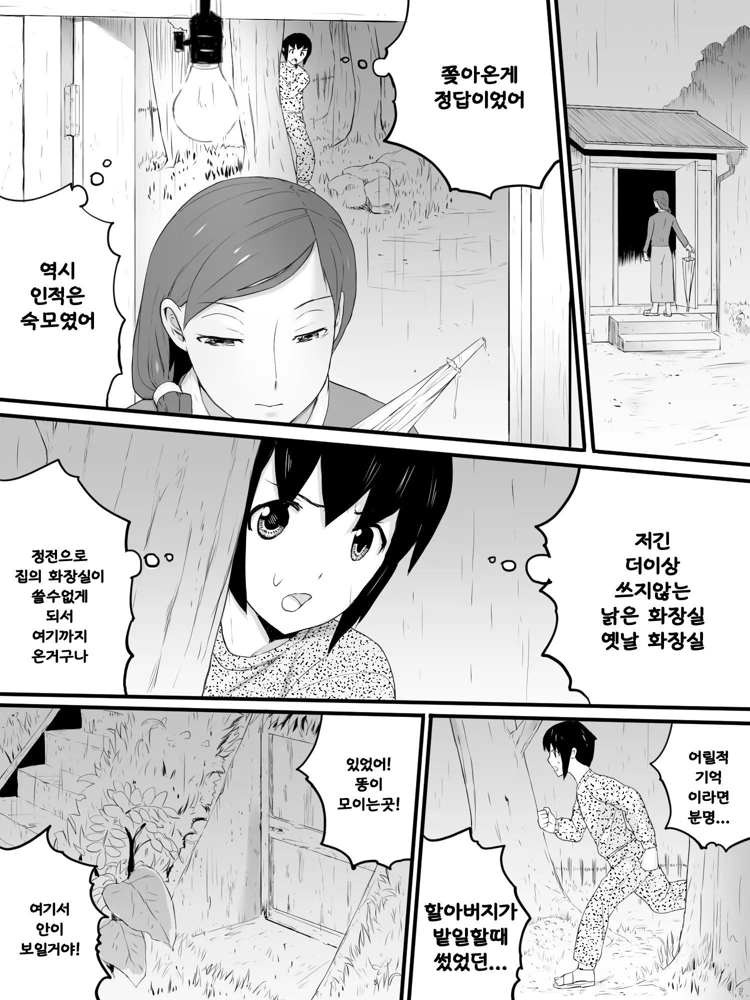 웹툰 이미지 5