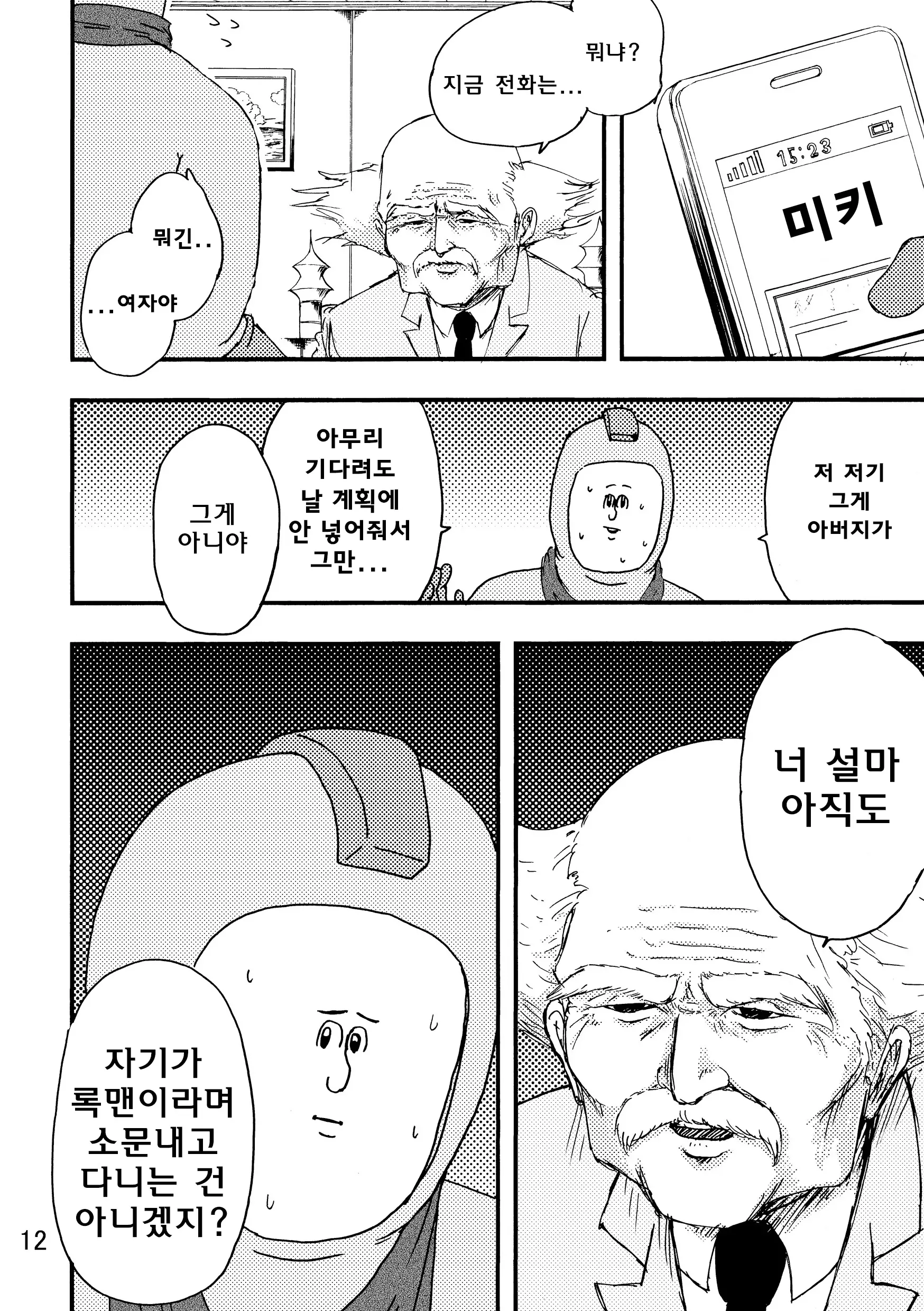 웹툰 이미지 10