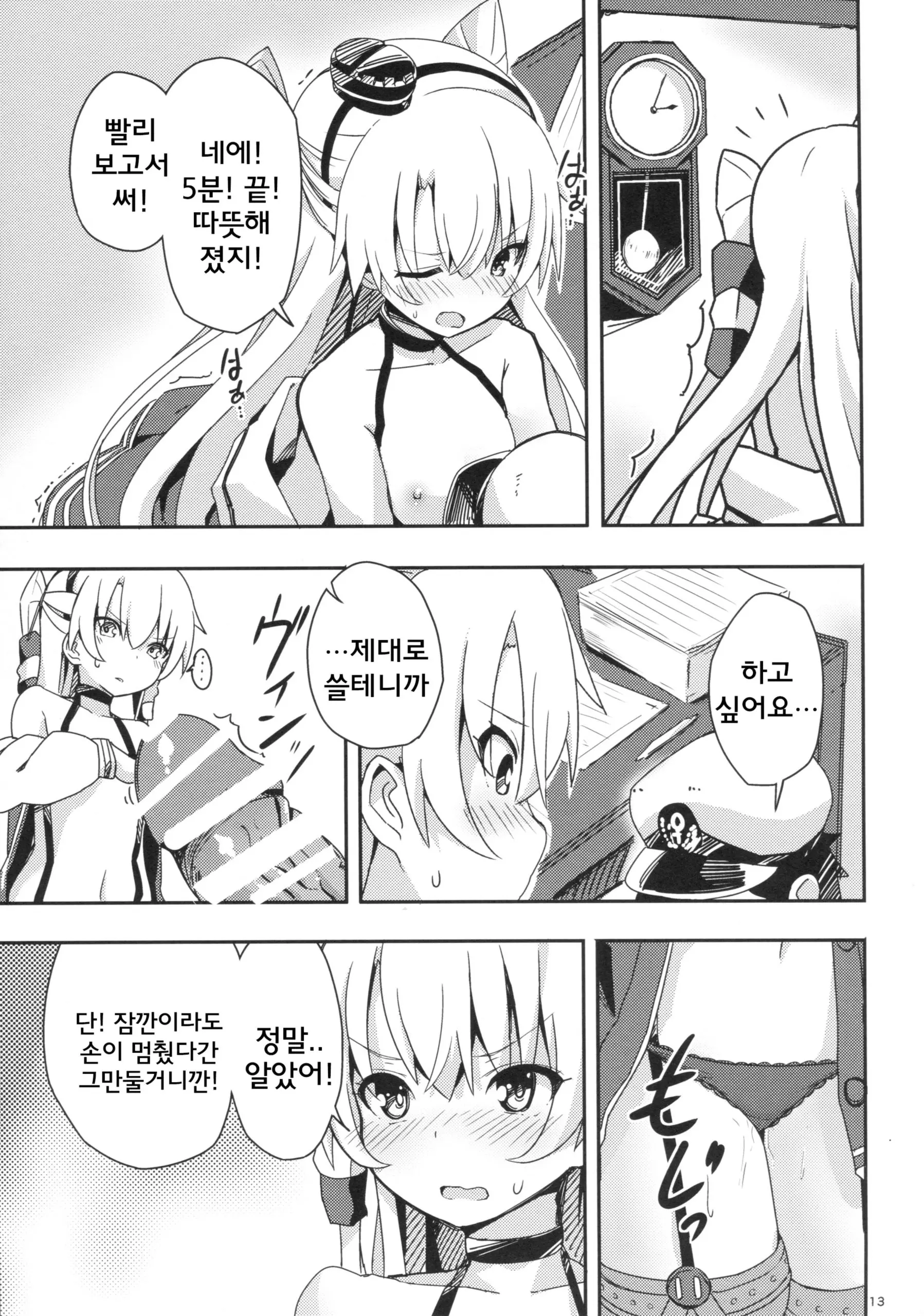 웹툰 이미지 11
