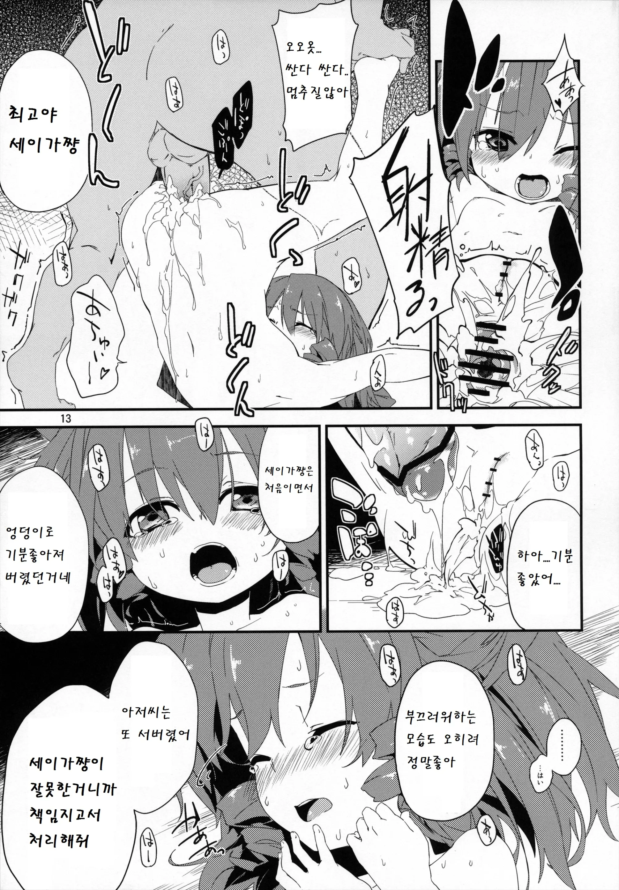웹툰 이미지 12