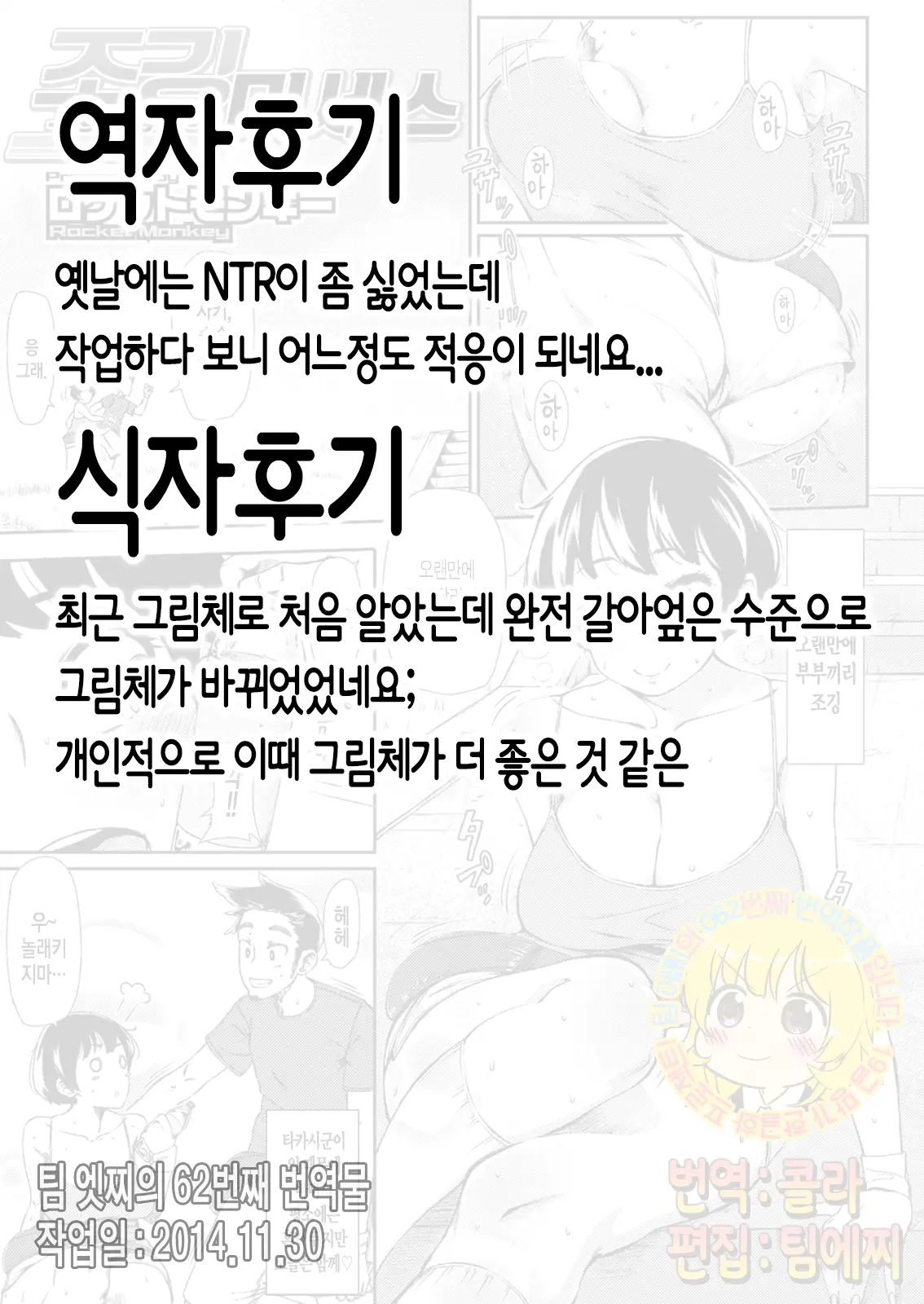 웹툰 이미지 20